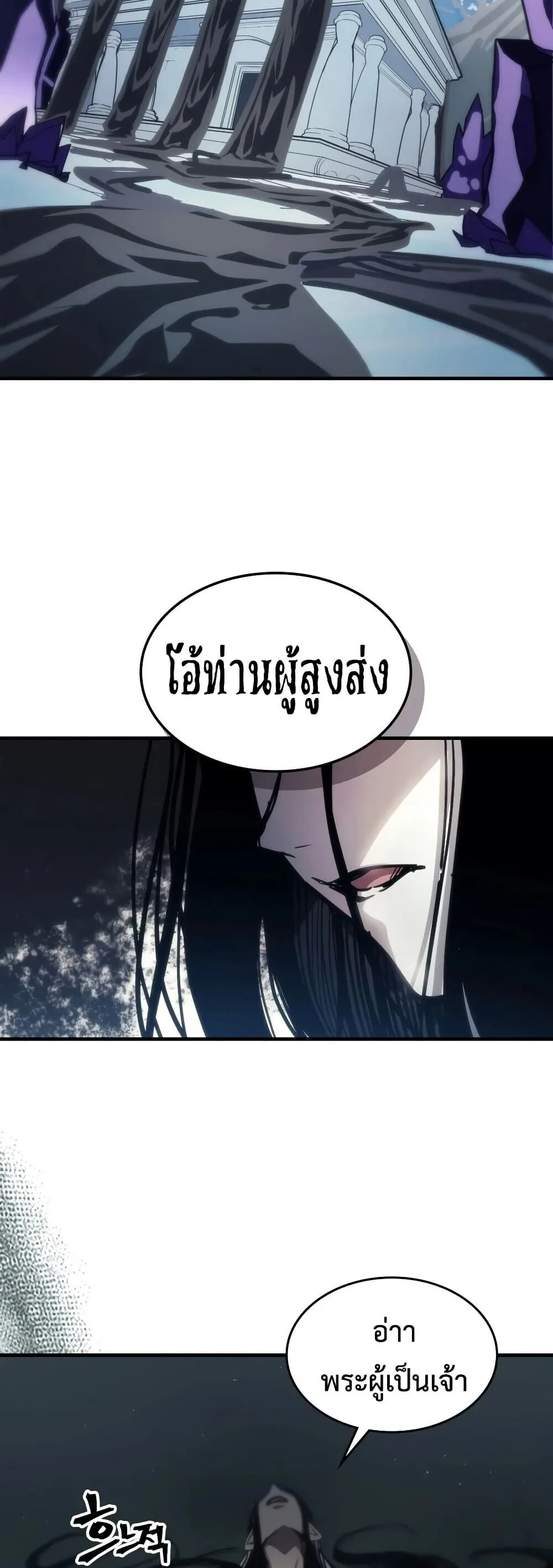 Mr Devourer Please Act Like a Final Boss ตอนที่ 128 หน้า 6