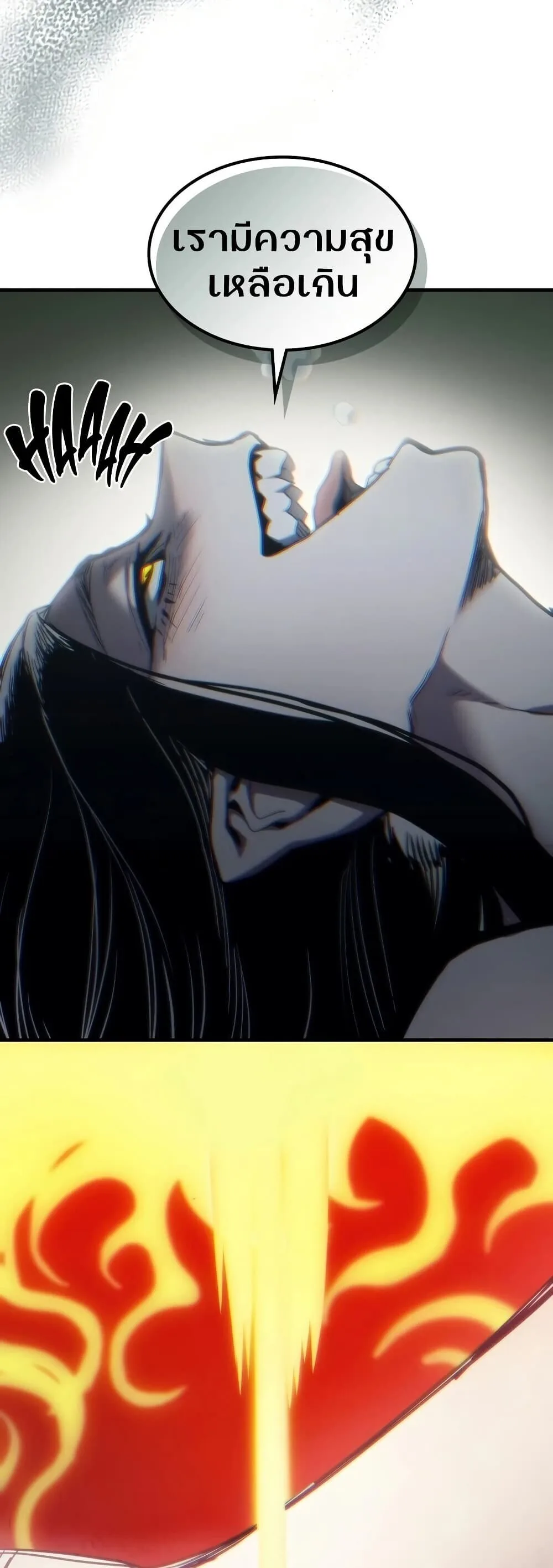 Mr Devourer Please Act Like a Final Boss ตอนที่ 128 หน้า 8