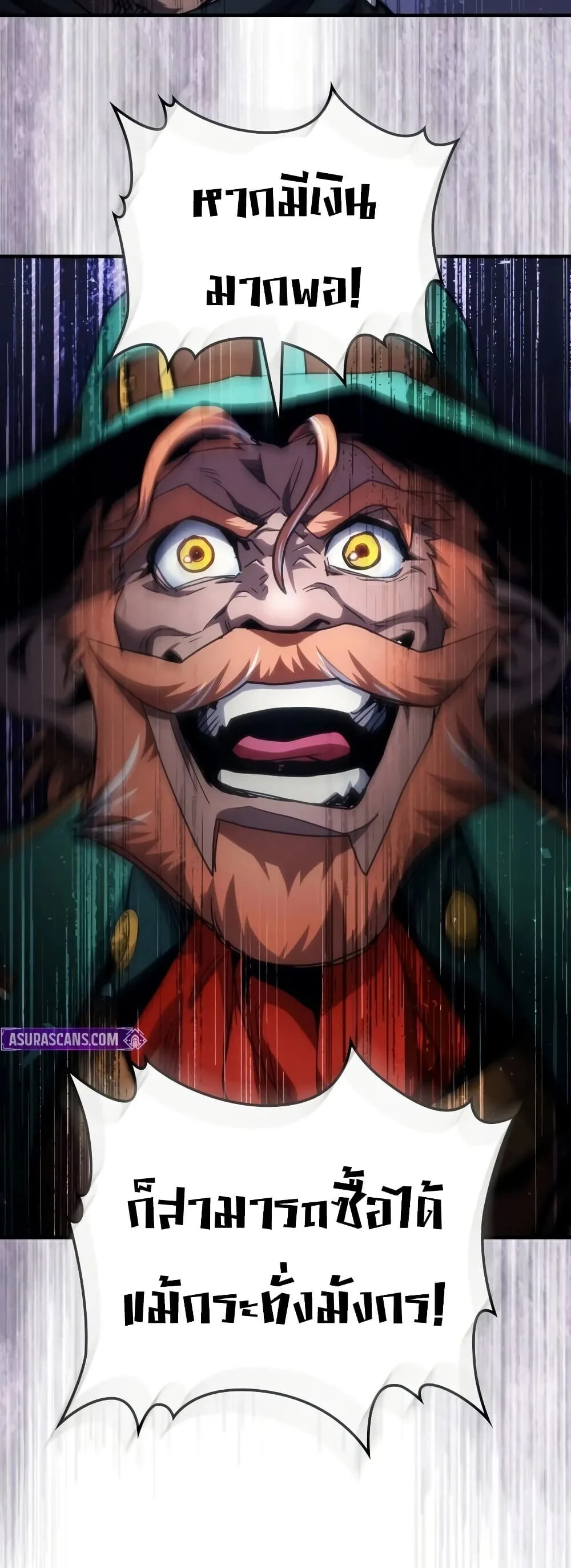 Mr Devourer Please Act Like a Final Boss ตอนที่ 129 หน้า 43