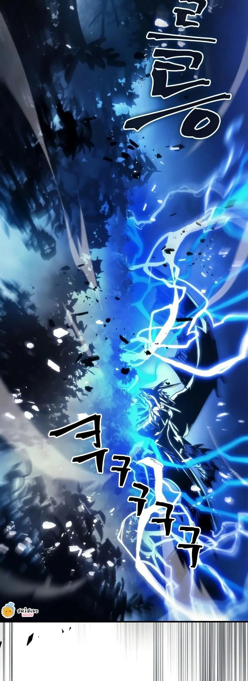 Mr Devourer Please Act Like a Final Boss ตอนที่ 129 หน้า 46