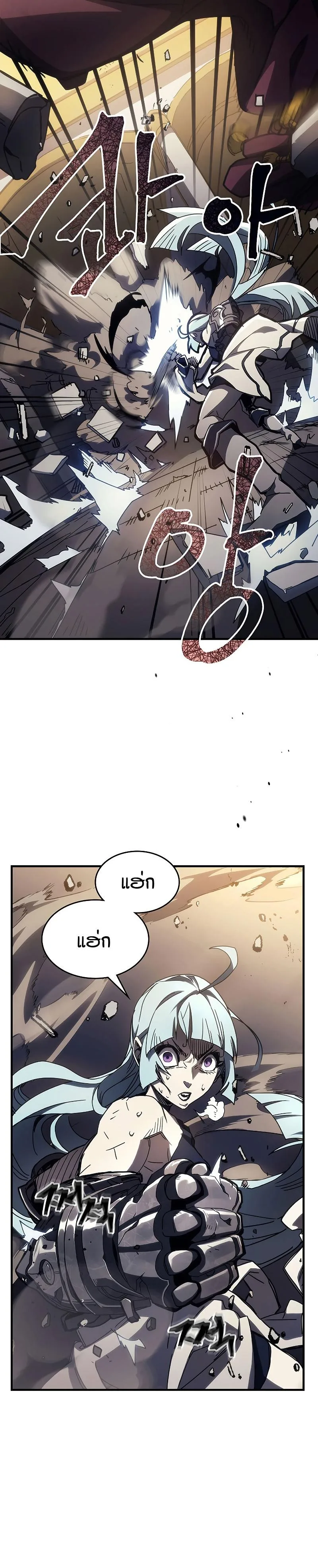 Mr Devourer Please Act Like a Final Boss ตอนที่ 13 หน้า 19