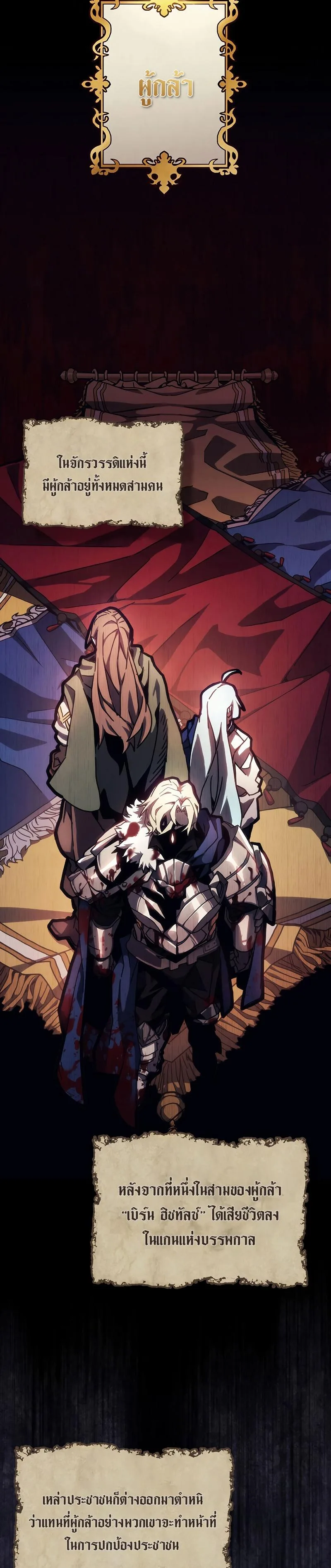 Mr Devourer Please Act Like a Final Boss ตอนที่ 13 หน้า 2