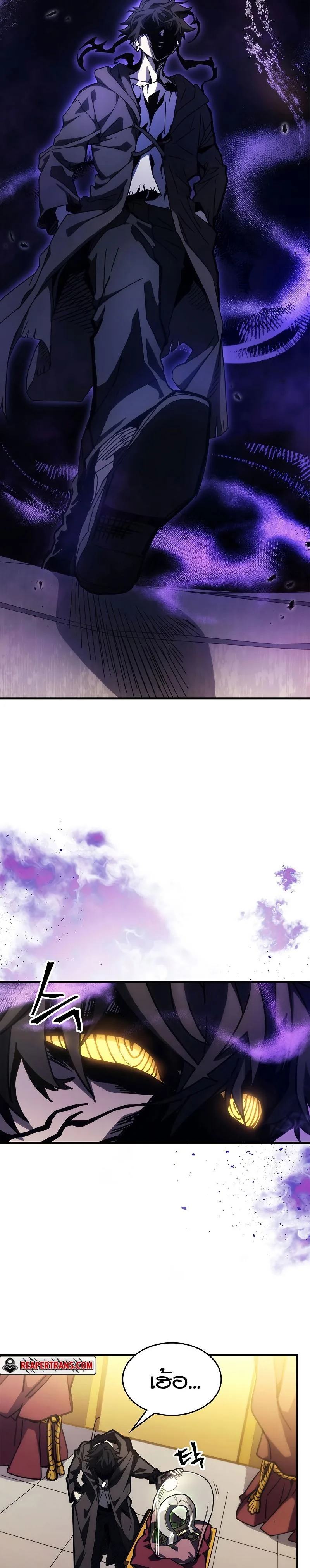Mr Devourer Please Act Like a Final Boss ตอนที่ 13 หน้า 7