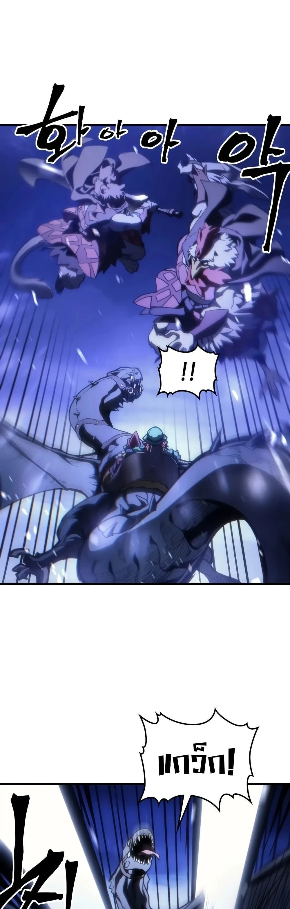 Mr Devourer Please Act Like a Final Boss ตอนที่ 130 หน้า 42