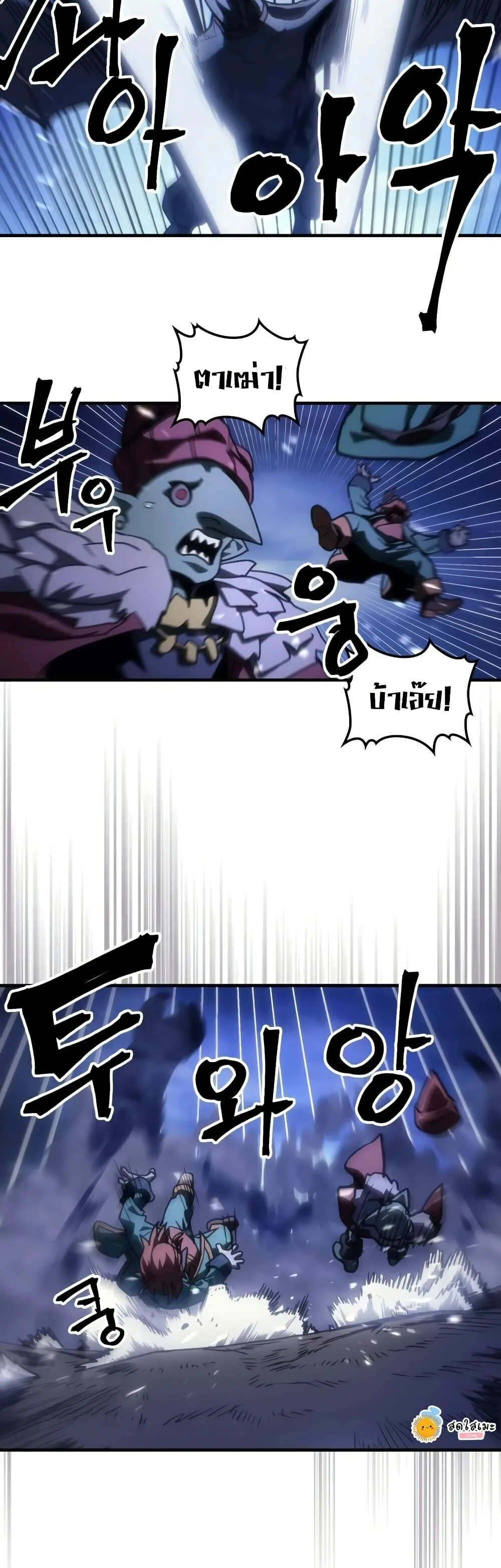 Mr Devourer Please Act Like a Final Boss ตอนที่ 130 หน้า 43