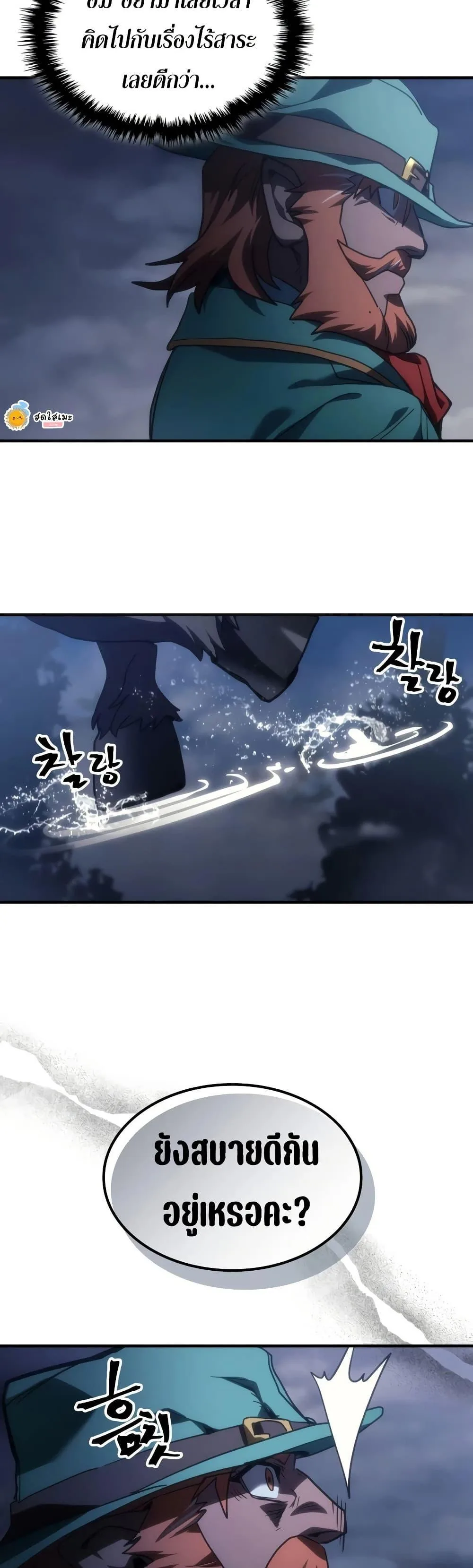 Mr Devourer Please Act Like a Final Boss ตอนที่ 131 หน้า 36