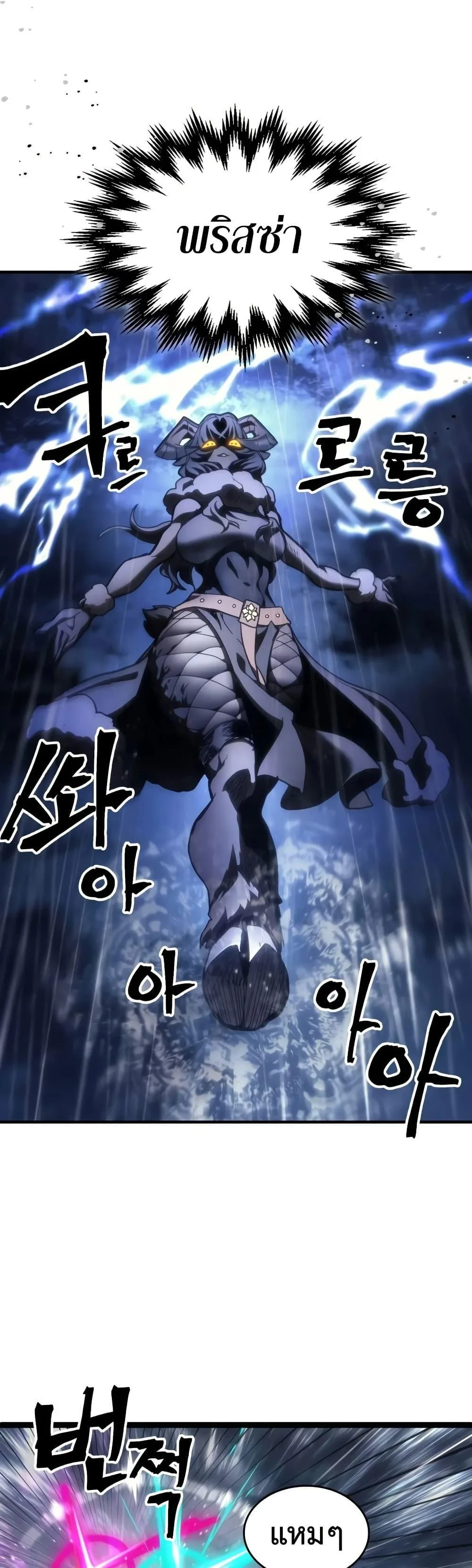 Mr Devourer Please Act Like a Final Boss ตอนที่ 131 หน้า 40