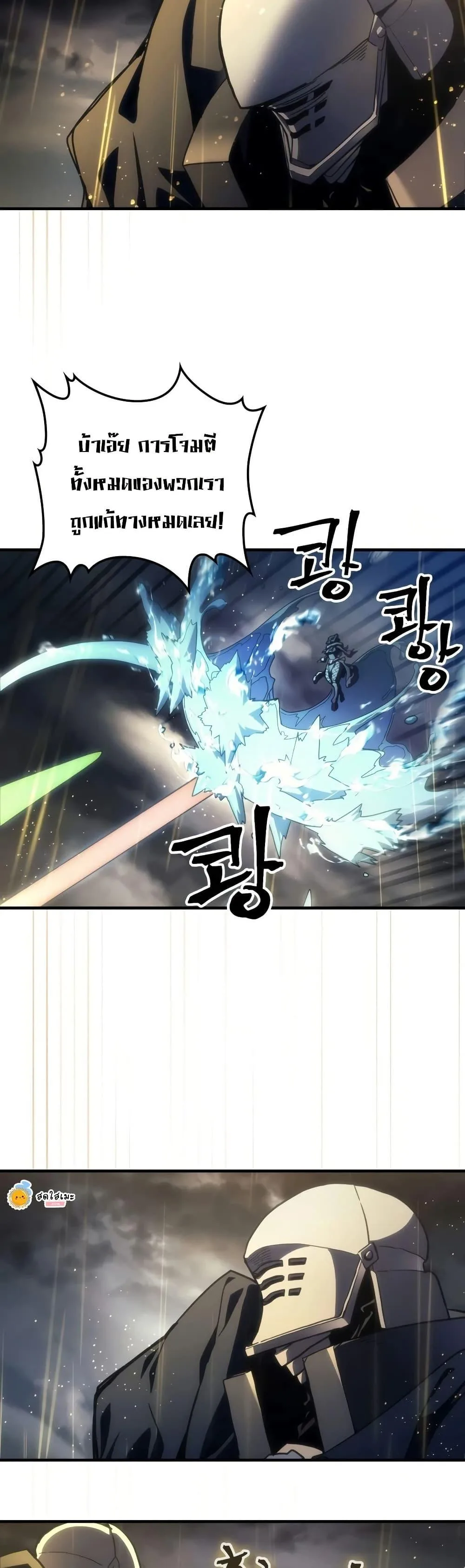 Mr Devourer Please Act Like a Final Boss ตอนที่ 132 หน้า 10