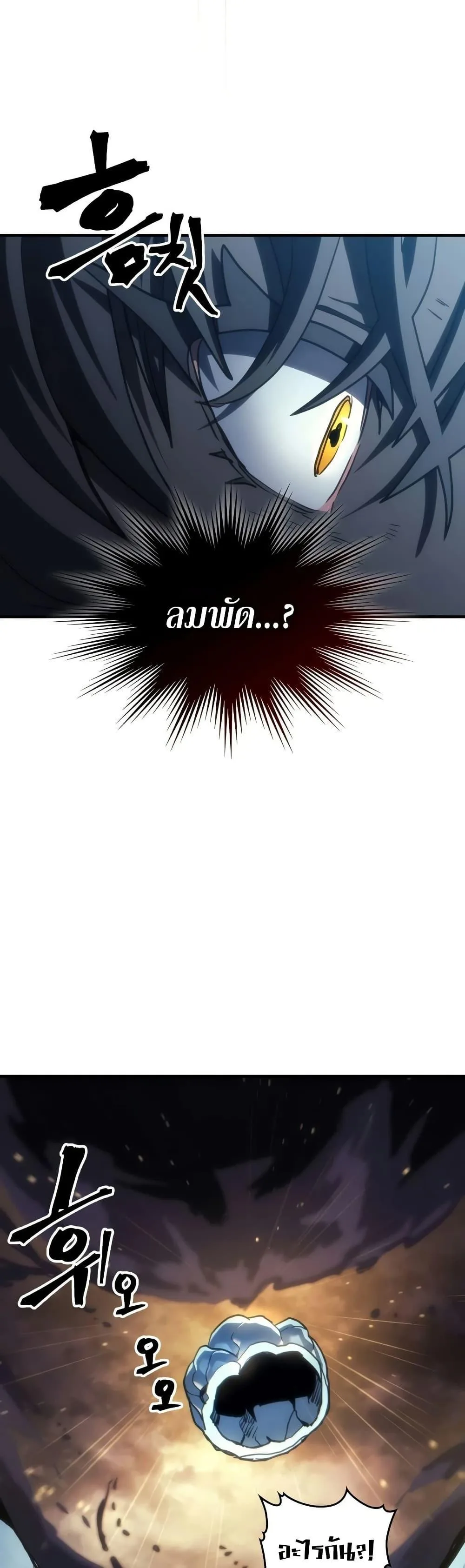 Mr Devourer Please Act Like a Final Boss ตอนที่ 132 หน้า 44