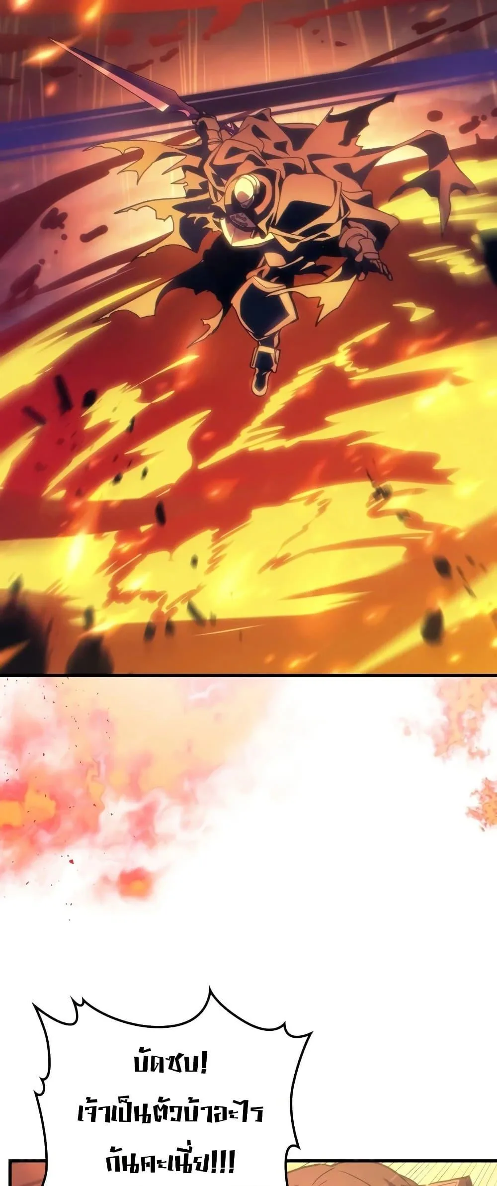 Mr Devourer Please Act Like a Final Boss ตอนที่ 133 หน้า 27