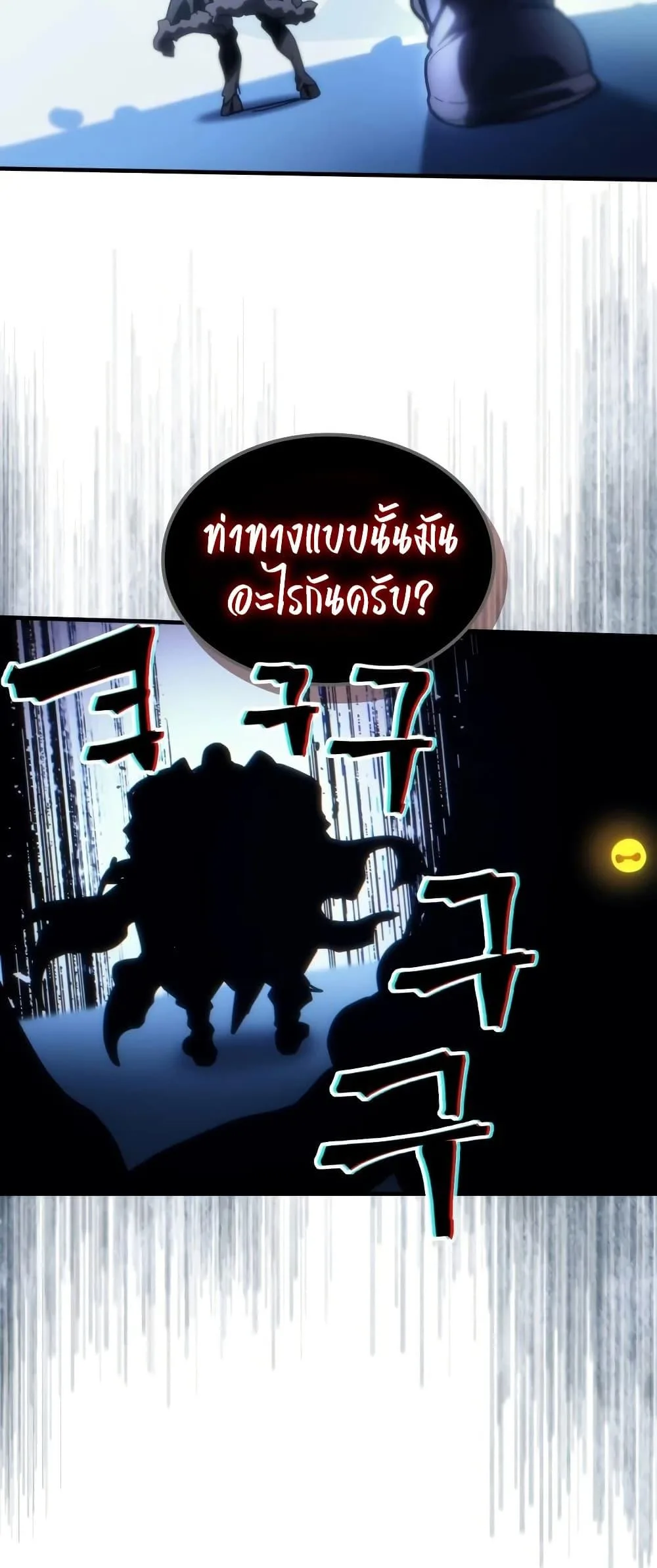 Mr Devourer Please Act Like a Final Boss ตอนที่ 133 หน้า 39