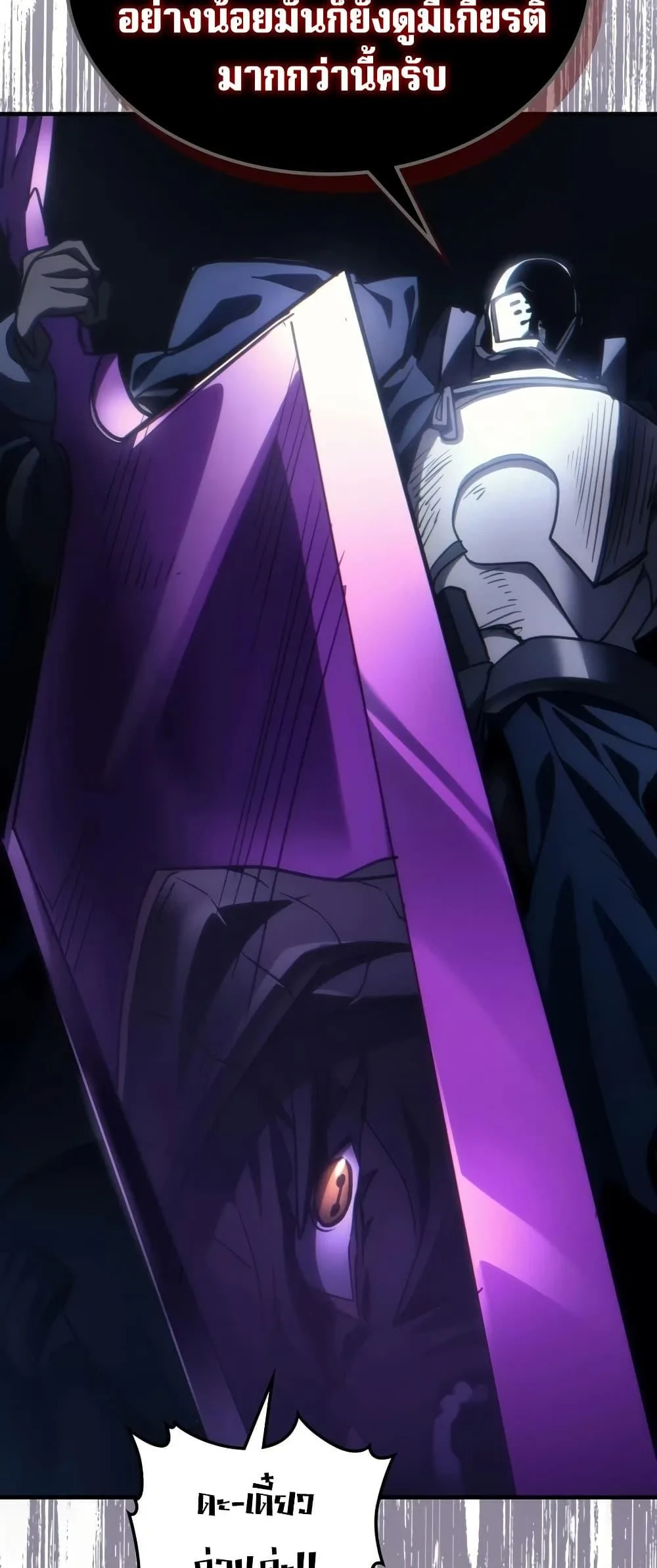 Mr Devourer Please Act Like a Final Boss ตอนที่ 133 หน้า 48