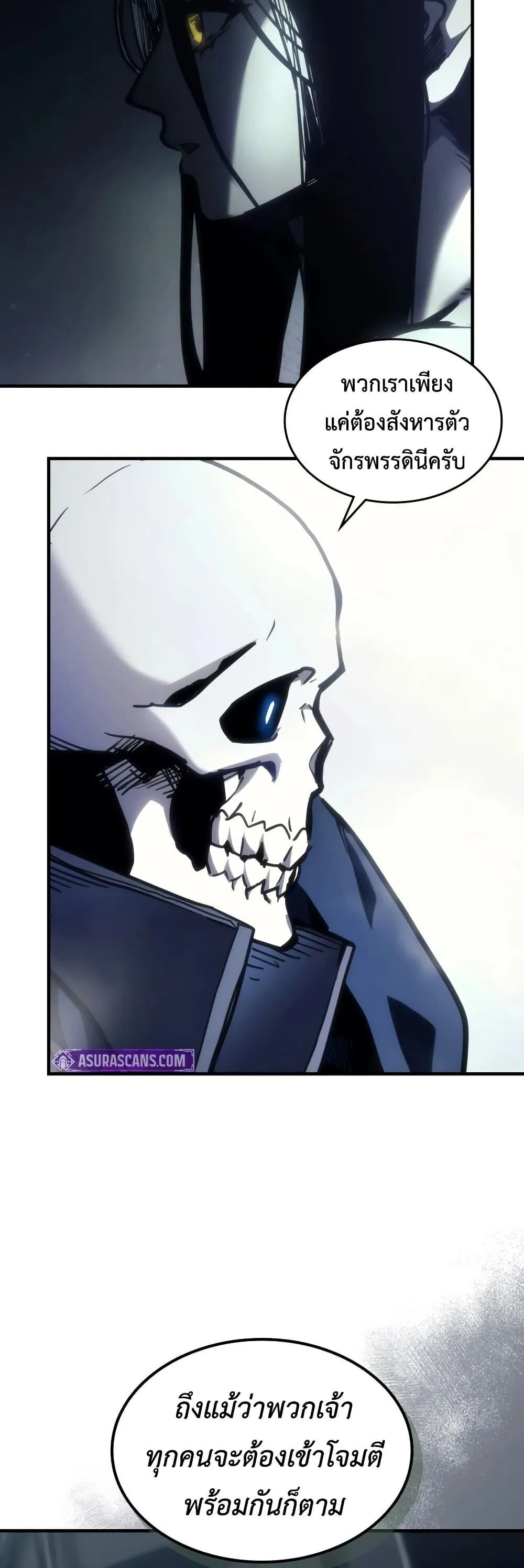 Mr Devourer Please Act Like a Final Boss ตอนที่ 134 หน้า 12