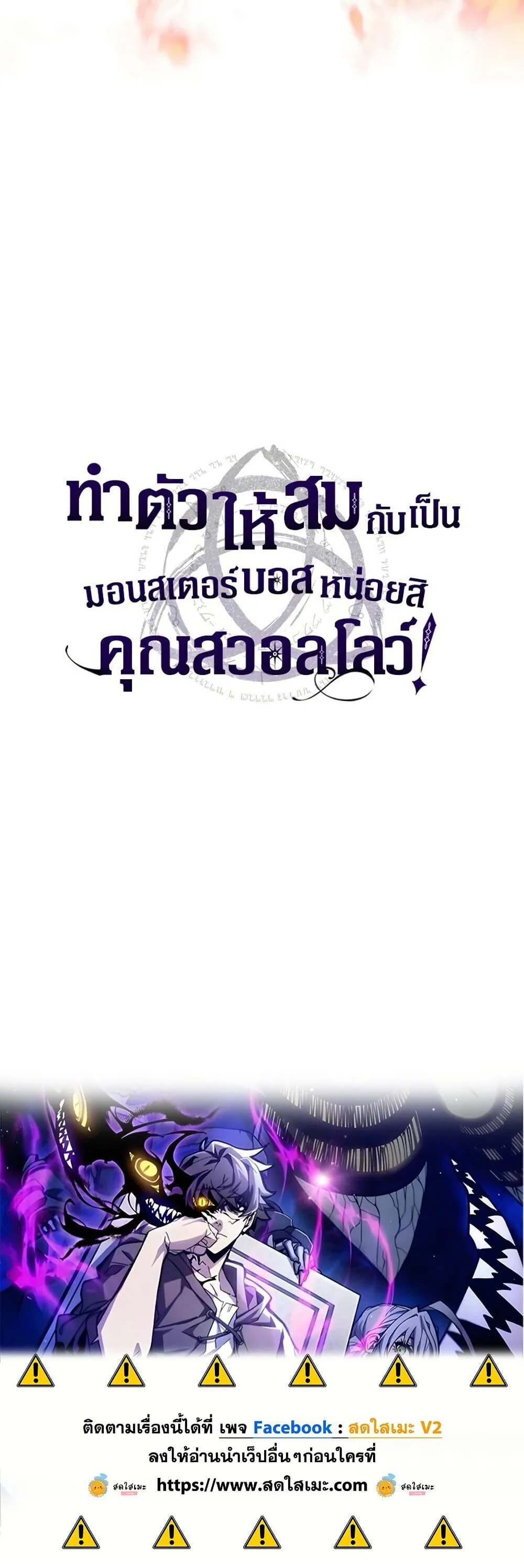 Mr Devourer Please Act Like a Final Boss ตอนที่ 134 หน้า 50