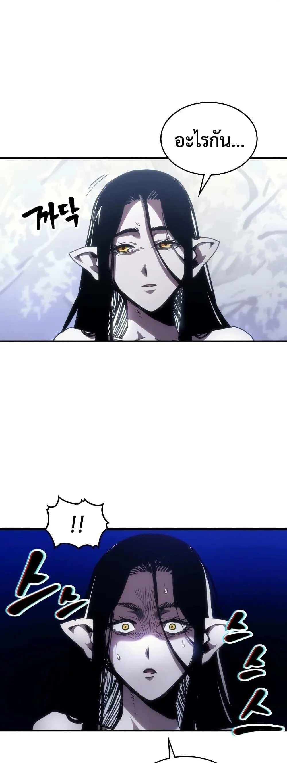 Mr Devourer Please Act Like a Final Boss ตอนที่ 135 หน้า 40