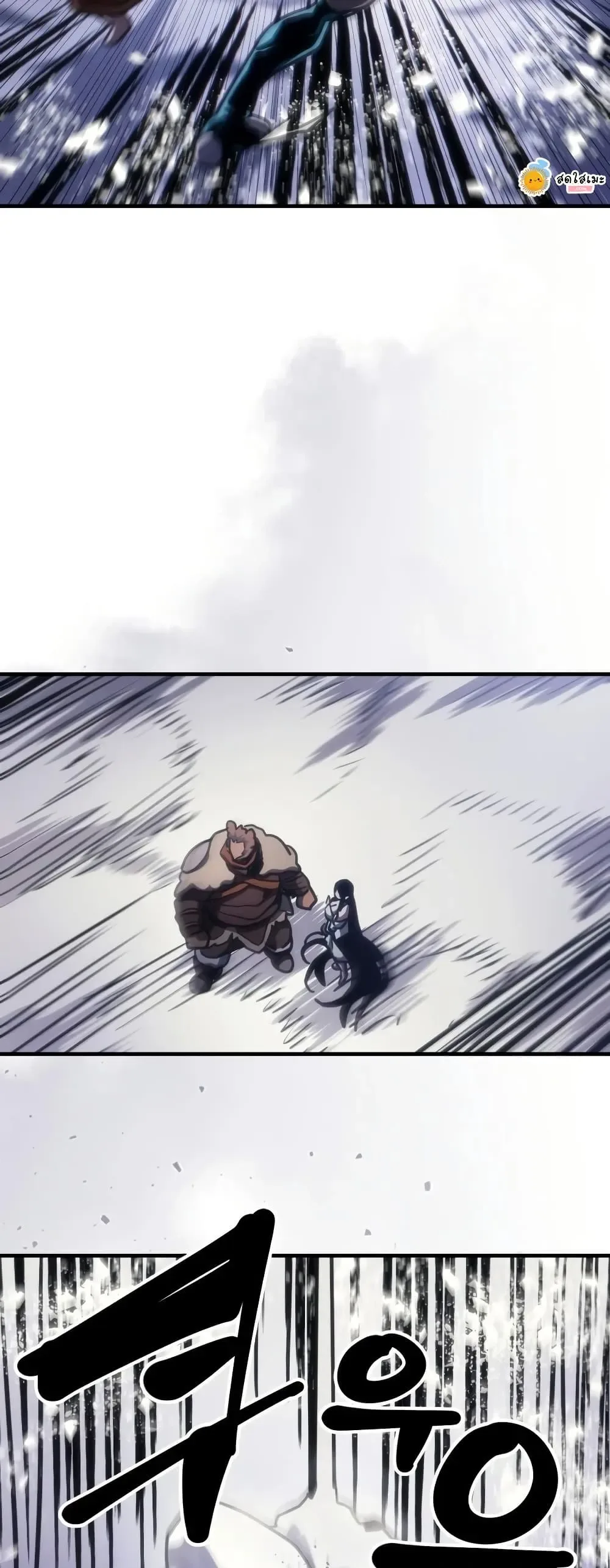 Mr Devourer Please Act Like a Final Boss ตอนที่ 137 หน้า 44