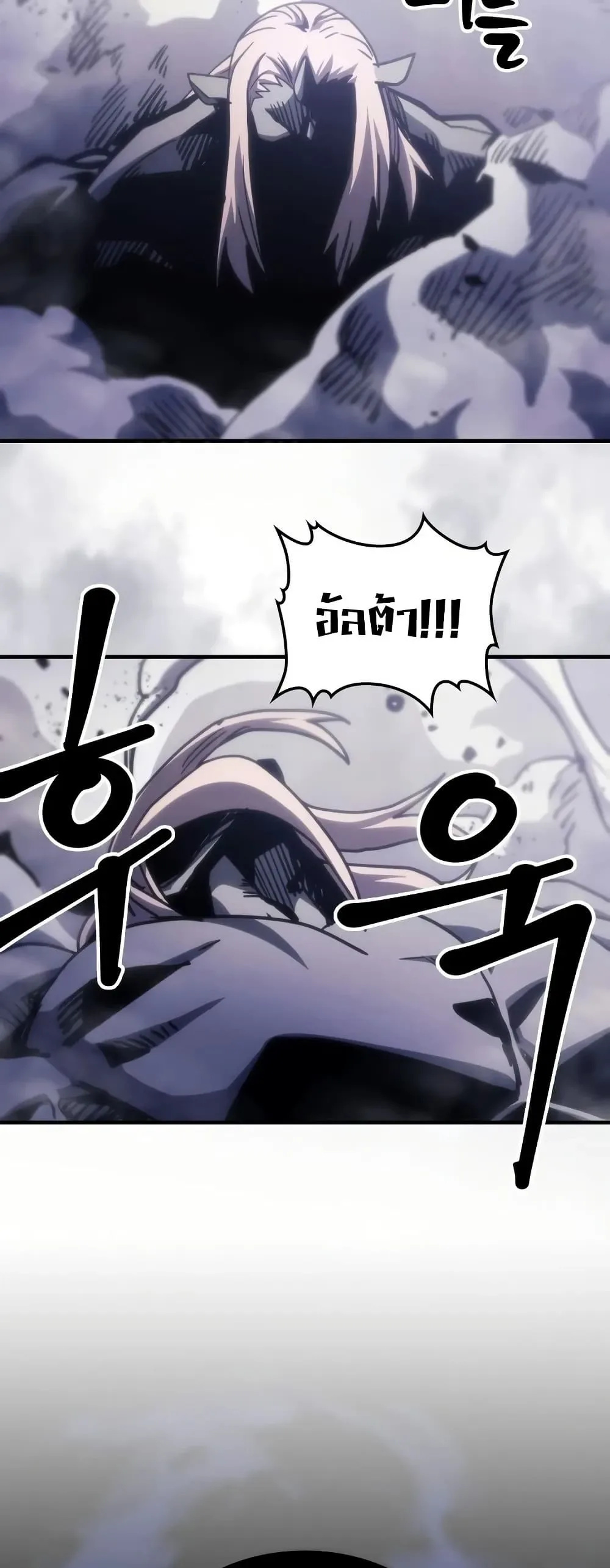Mr Devourer Please Act Like a Final Boss ตอนที่ 137 หน้า 47