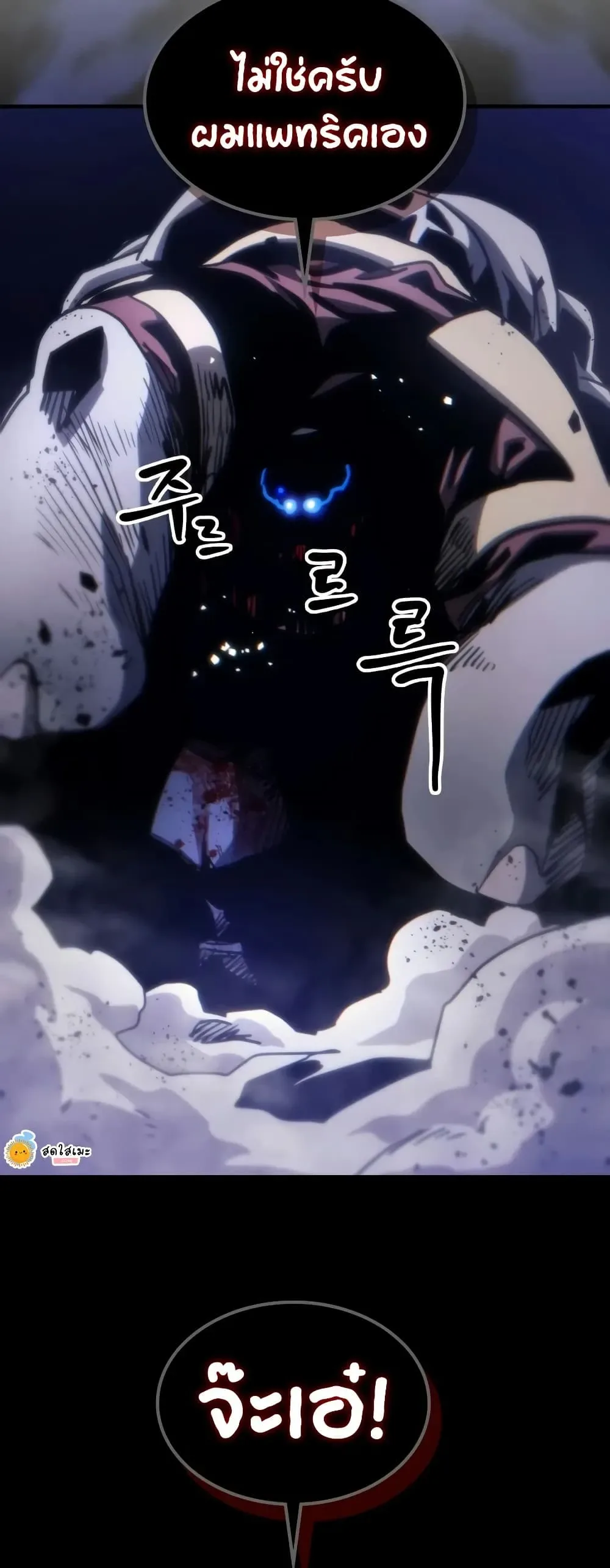 Mr Devourer Please Act Like a Final Boss ตอนที่ 137 หน้า 48