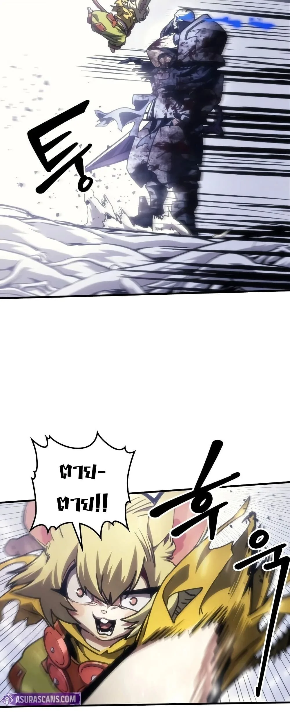 Mr Devourer Please Act Like a Final Boss ตอนที่ 138 หน้า 15