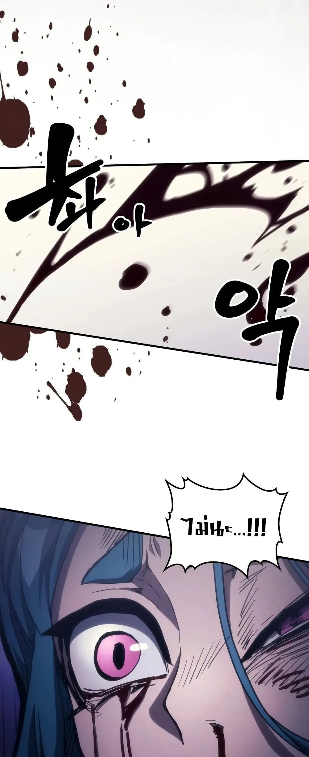 Mr Devourer Please Act Like a Final Boss ตอนที่ 138 หน้า 27