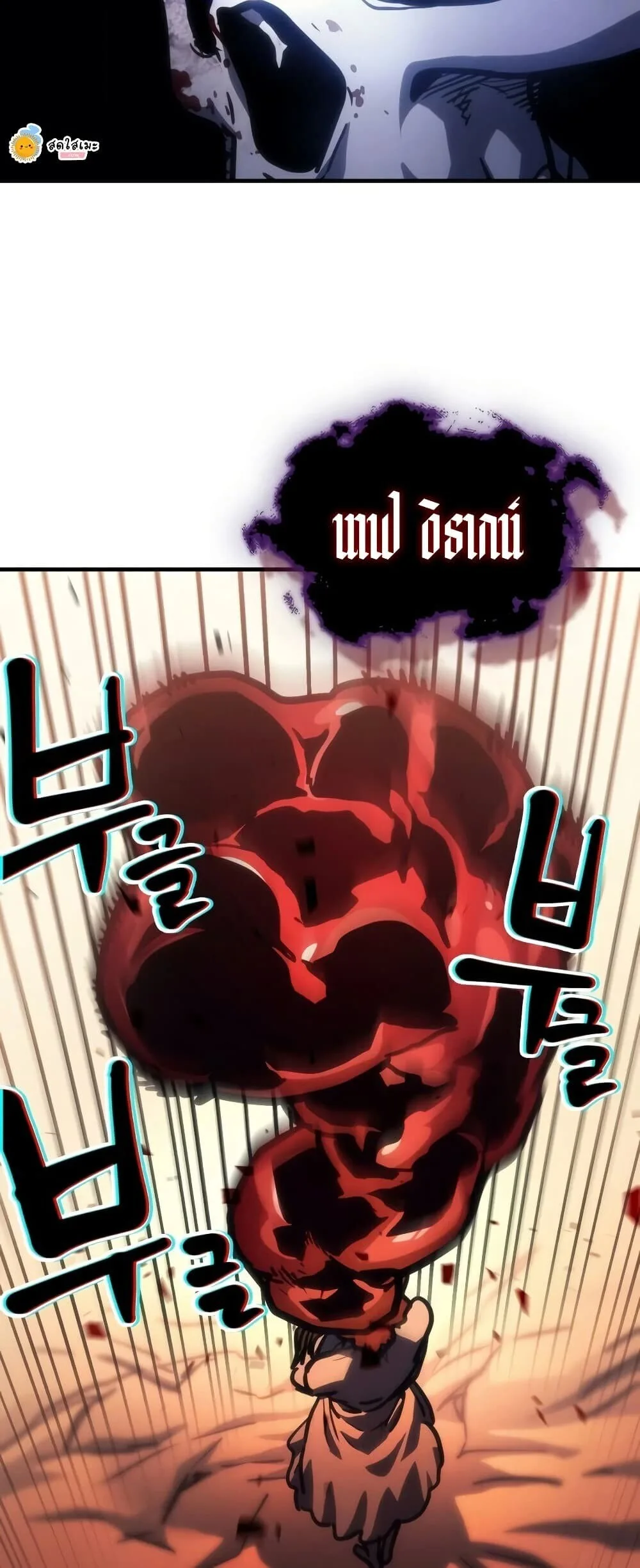 Mr Devourer Please Act Like a Final Boss ตอนที่ 138 หน้า 47