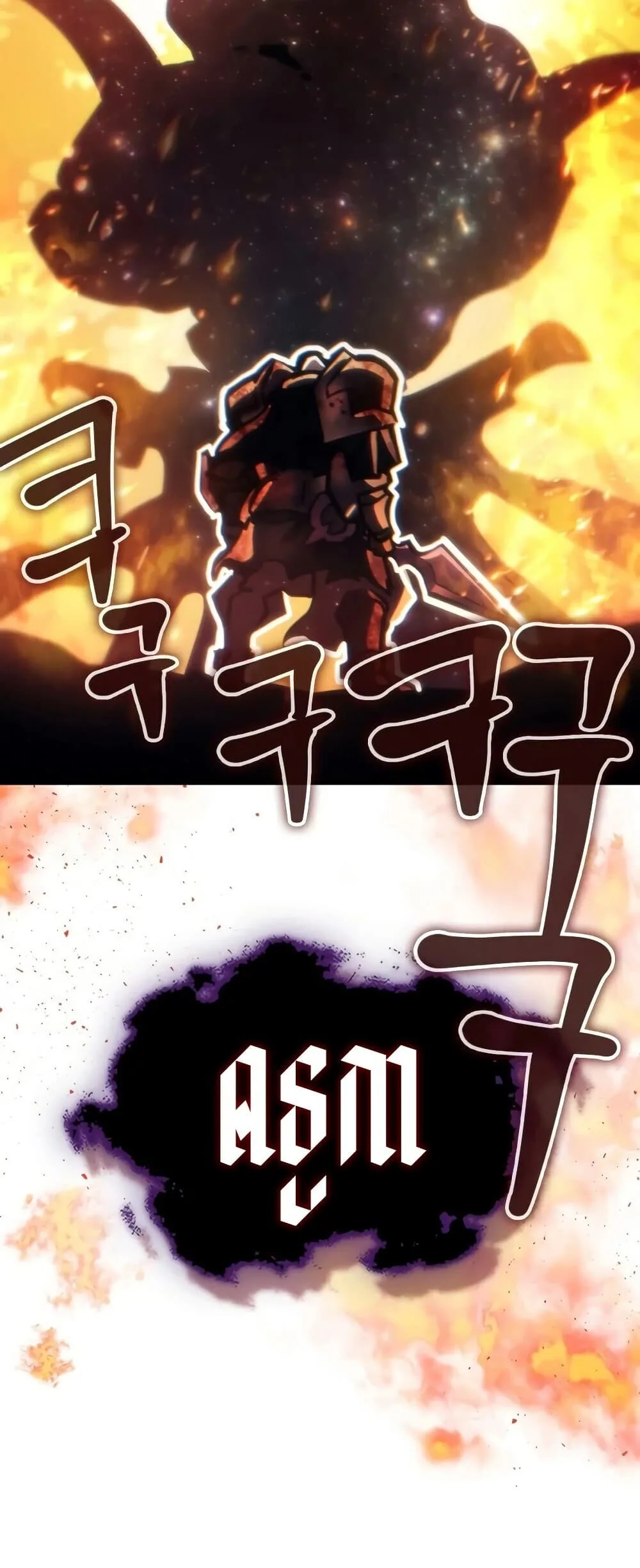 Mr Devourer Please Act Like a Final Boss ตอนที่ 138 หน้า 49