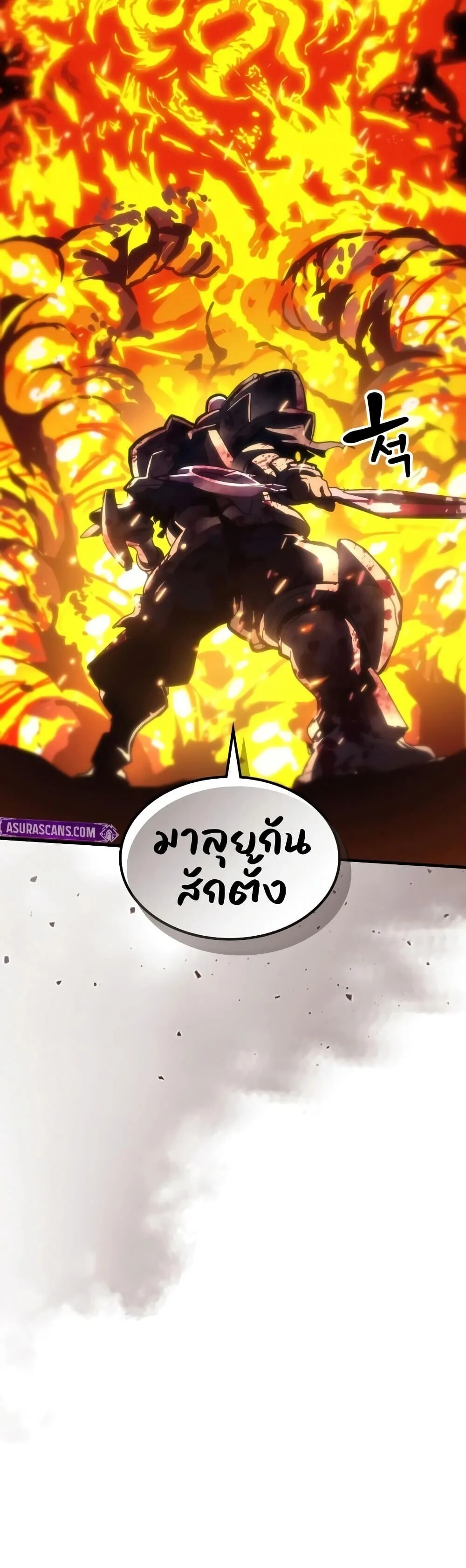 Mr Devourer Please Act Like a Final Boss ตอนที่ 139 หน้า 11