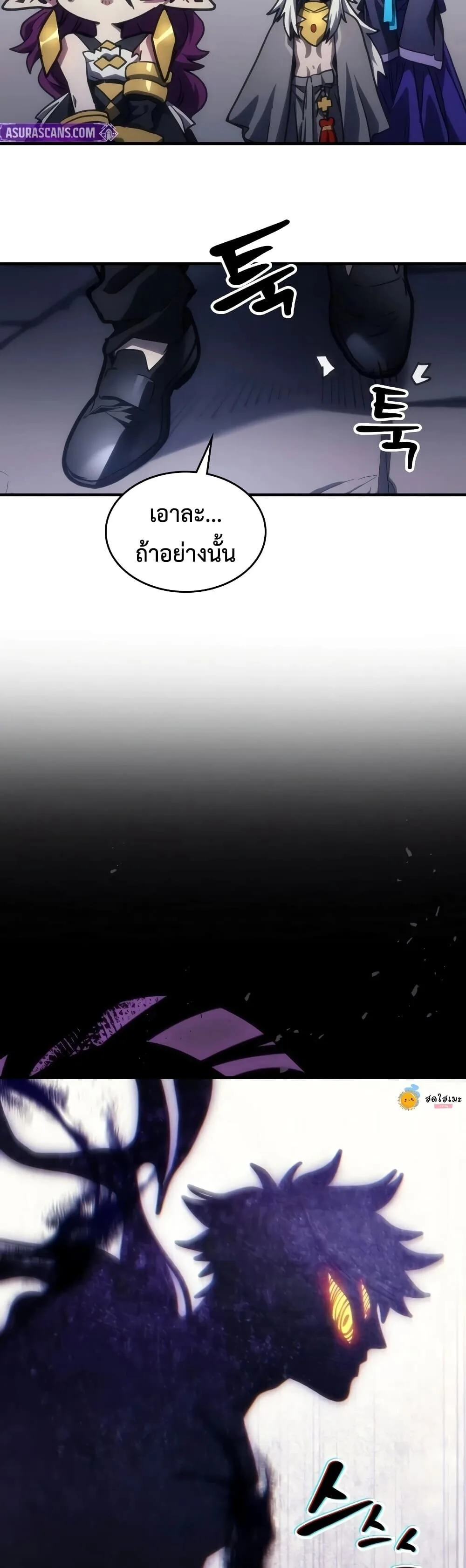 Mr Devourer Please Act Like a Final Boss ตอนที่ 139 หน้า 22