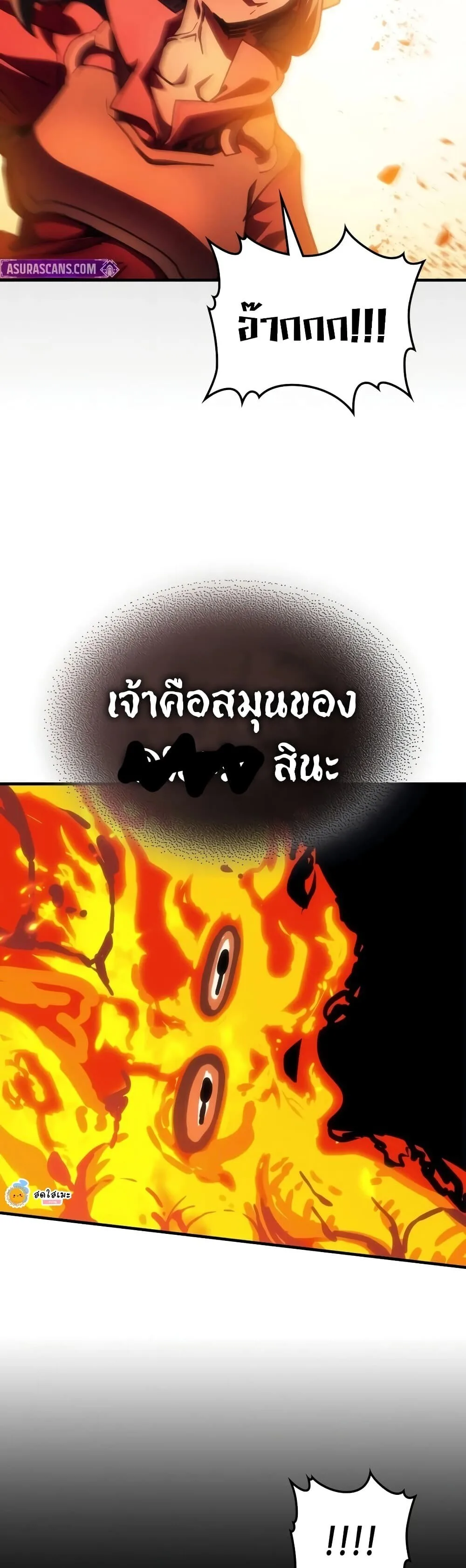 Mr Devourer Please Act Like a Final Boss ตอนที่ 139 หน้า 28