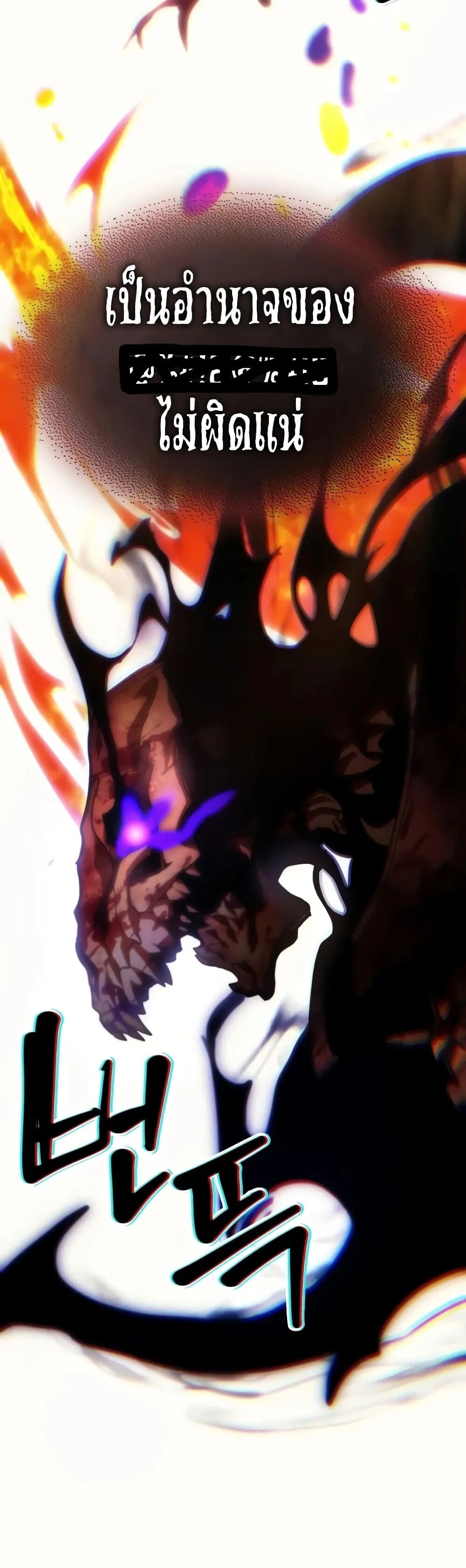 Mr Devourer Please Act Like a Final Boss ตอนที่ 139 หน้า 39