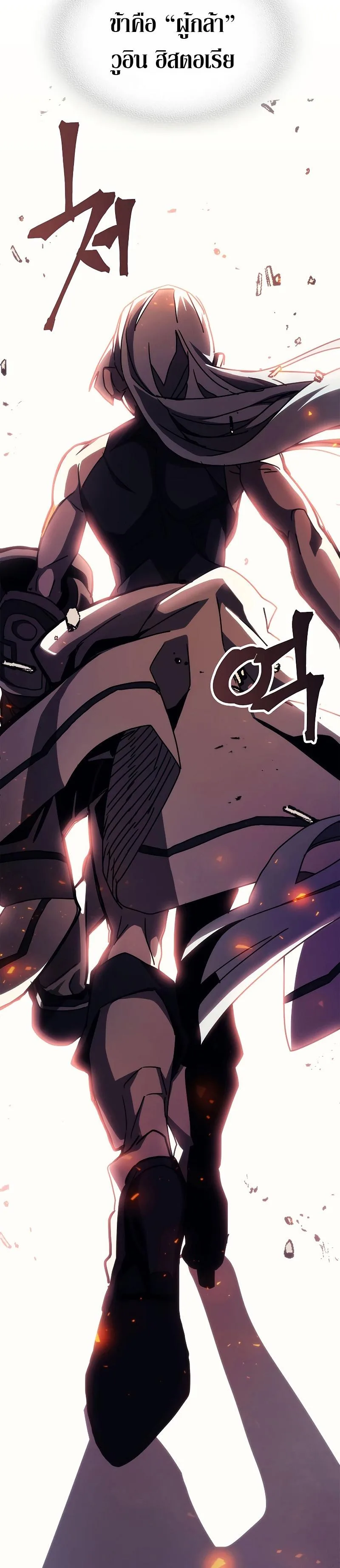 Mr Devourer Please Act Like a Final Boss ตอนที่ 14 หน้า 31