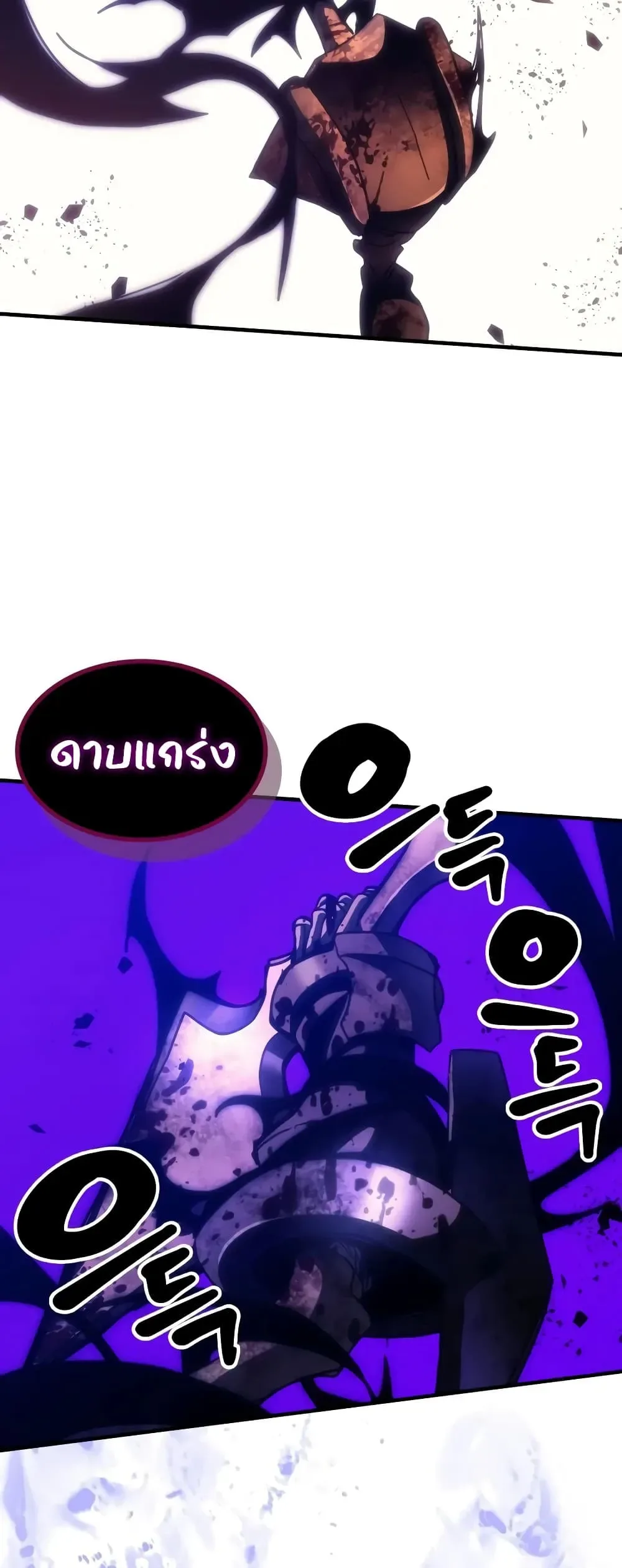 Mr Devourer Please Act Like a Final Boss ตอนที่ 140 หน้า 18