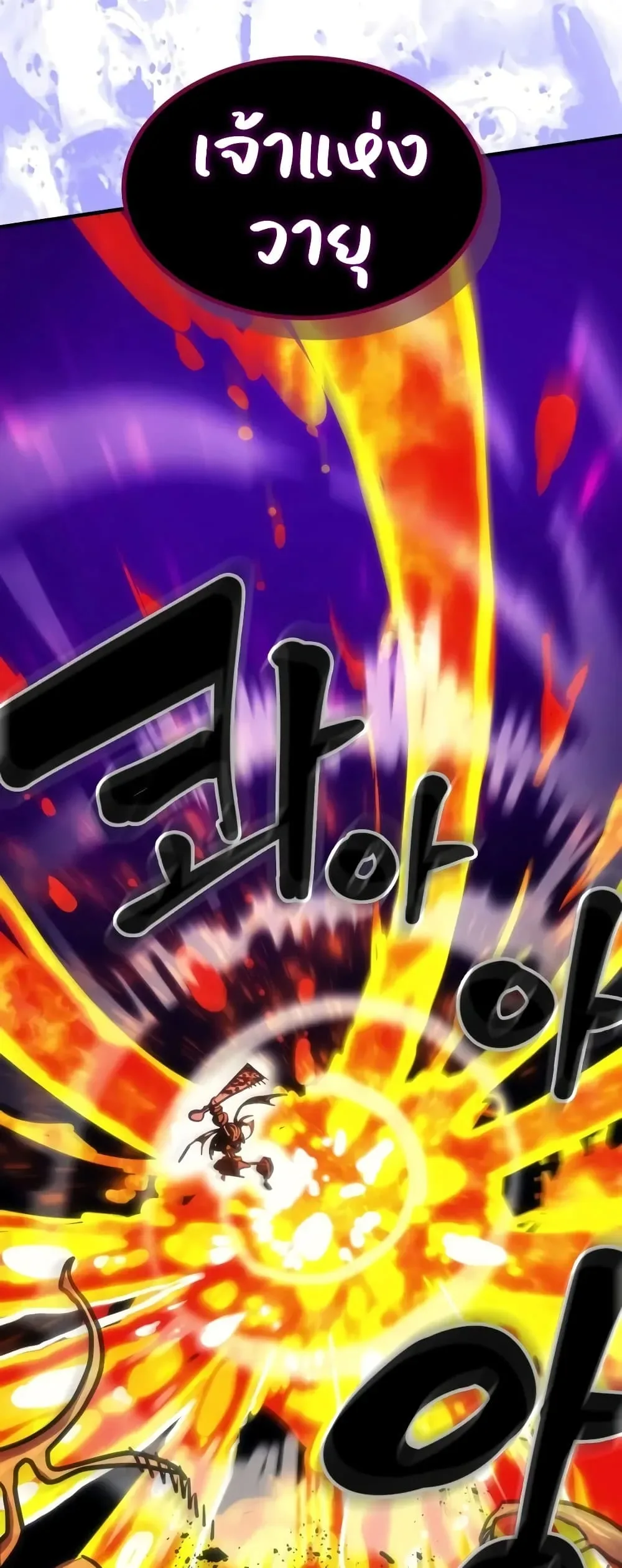 Mr Devourer Please Act Like a Final Boss ตอนที่ 140 หน้า 19