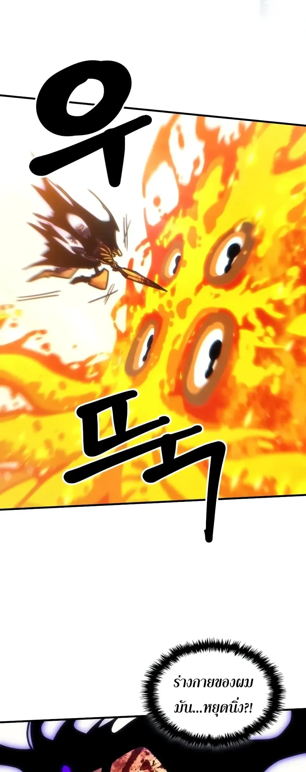Mr Devourer Please Act Like a Final Boss ตอนที่ 140 หน้า 27