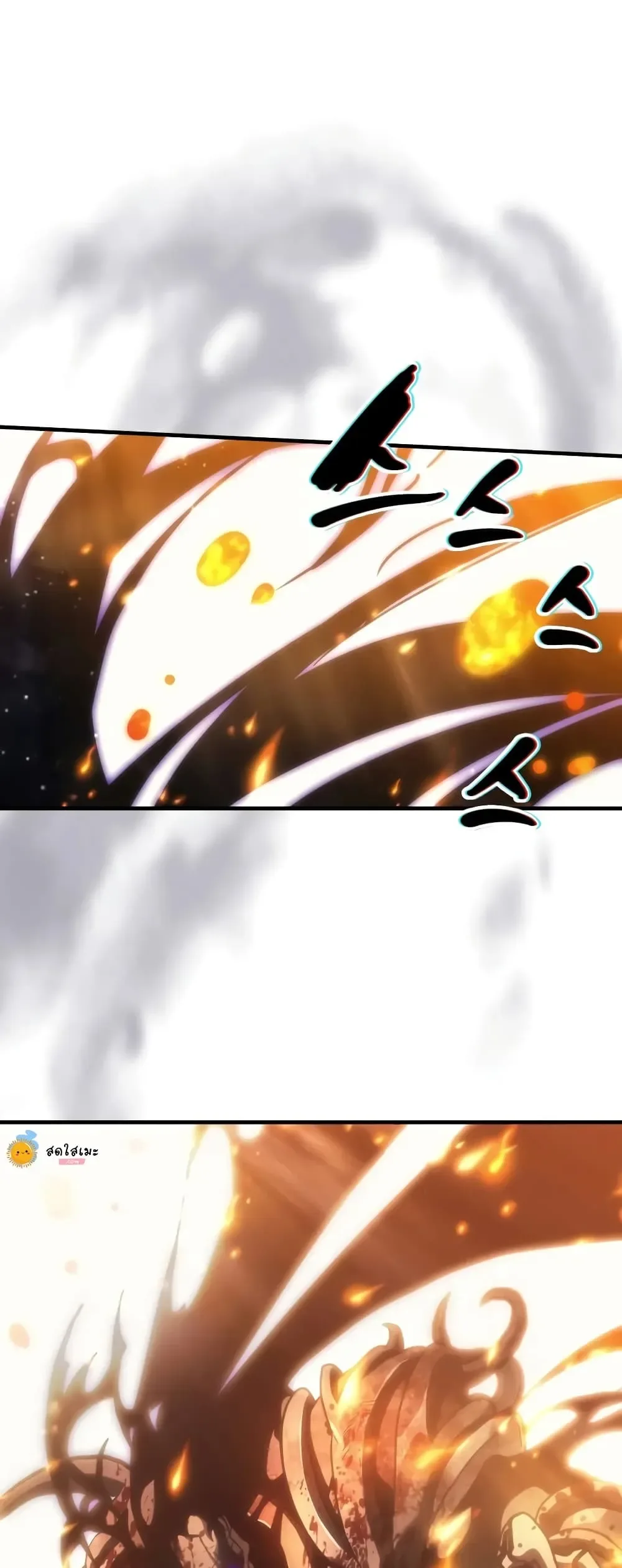 Mr Devourer Please Act Like a Final Boss ตอนที่ 140 หน้า 3