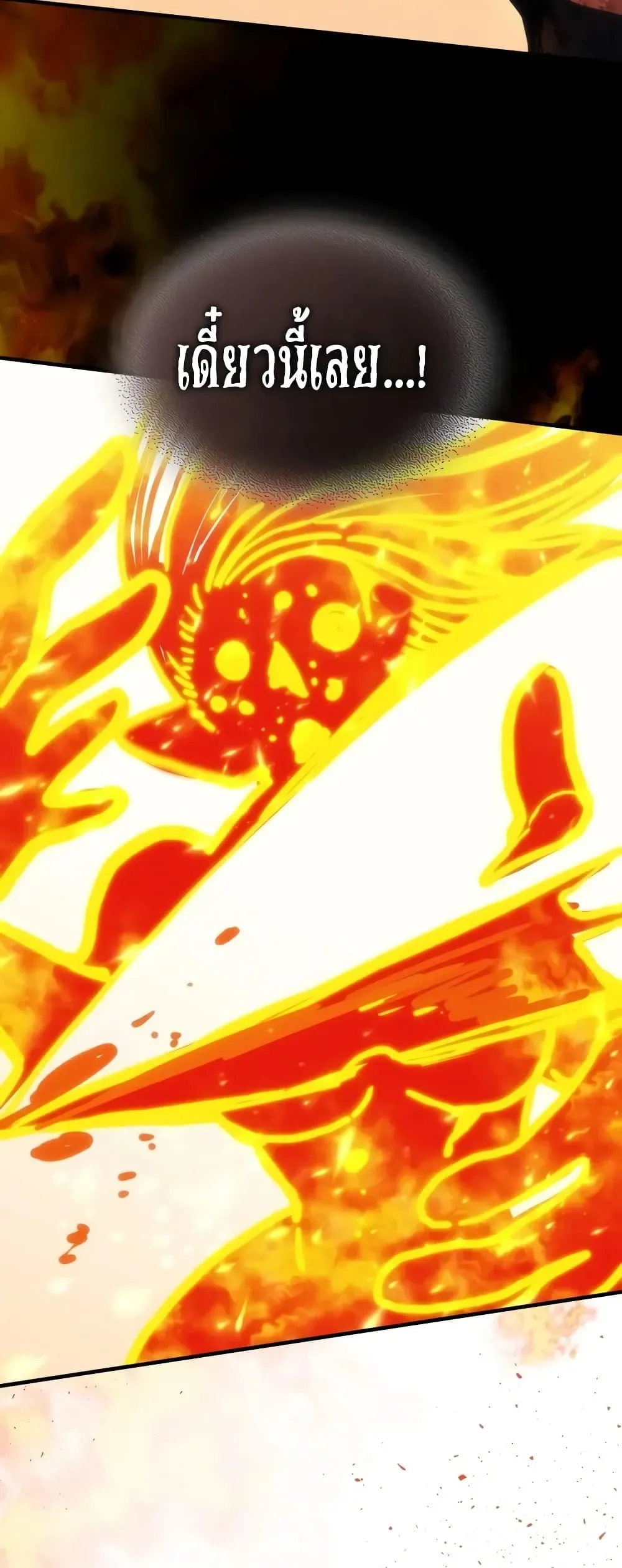 Mr Devourer Please Act Like a Final Boss ตอนที่ 140 หน้า 34
