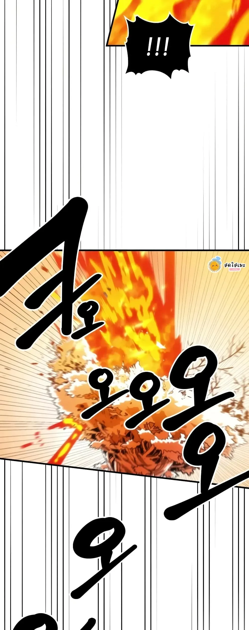 Mr Devourer Please Act Like a Final Boss ตอนที่ 140 หน้า 38
