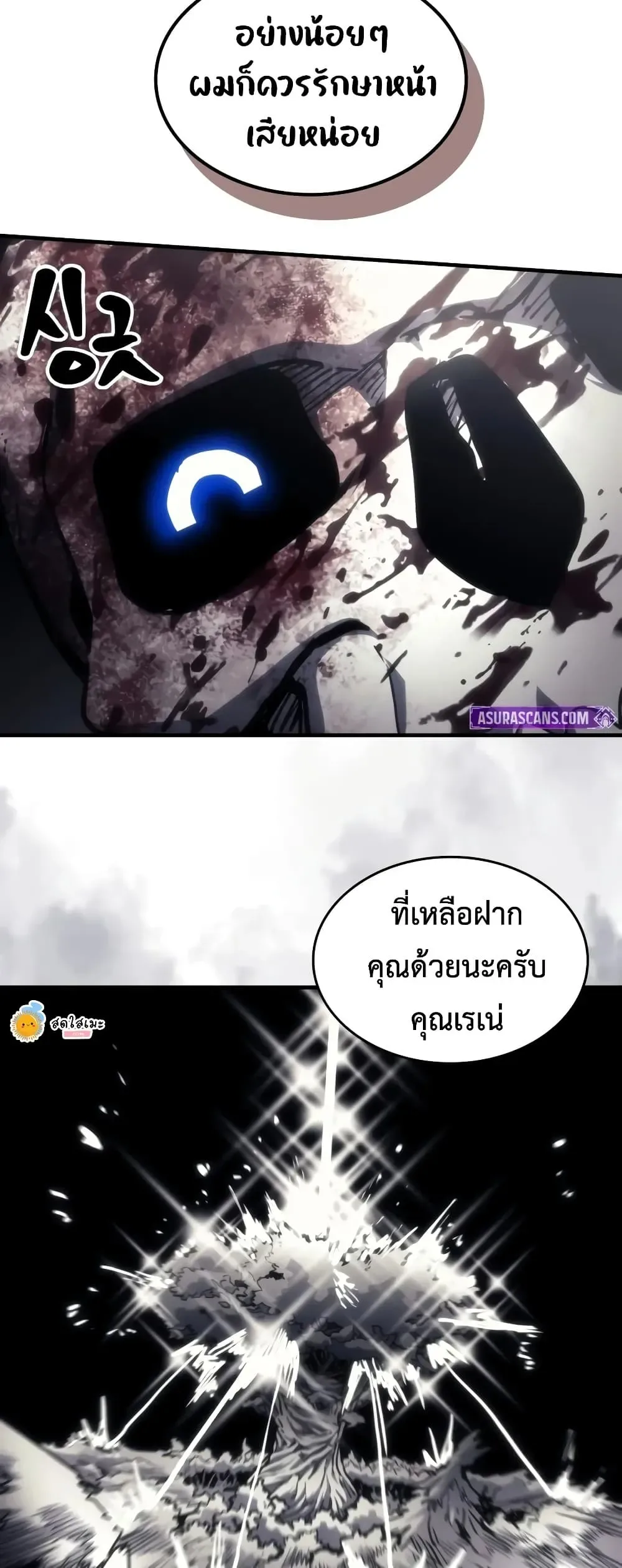 Mr Devourer Please Act Like a Final Boss ตอนที่ 140 หน้า 44