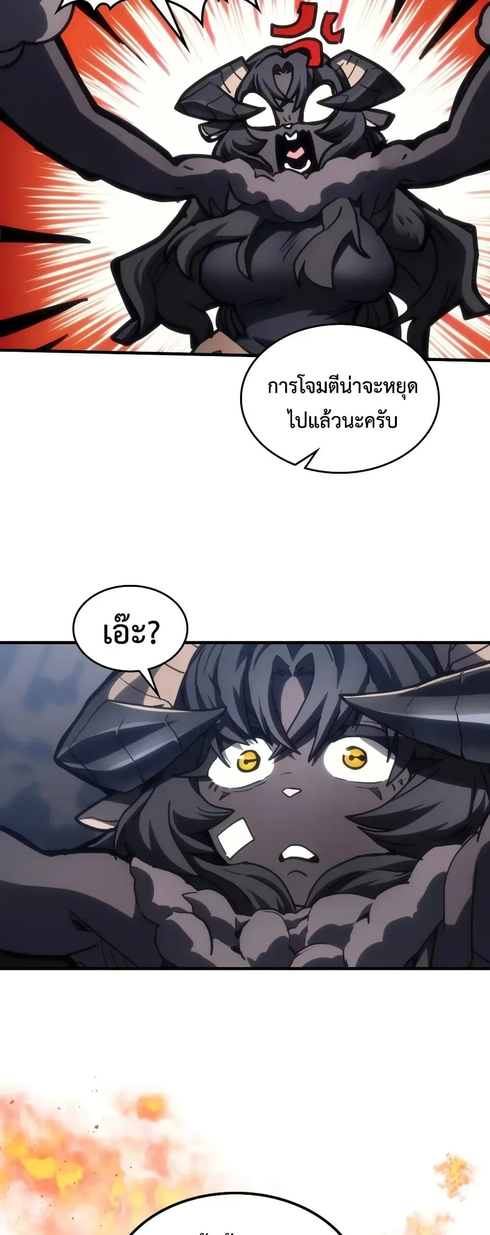 Mr Devourer Please Act Like a Final Boss ตอนที่ 140 หน้า 56