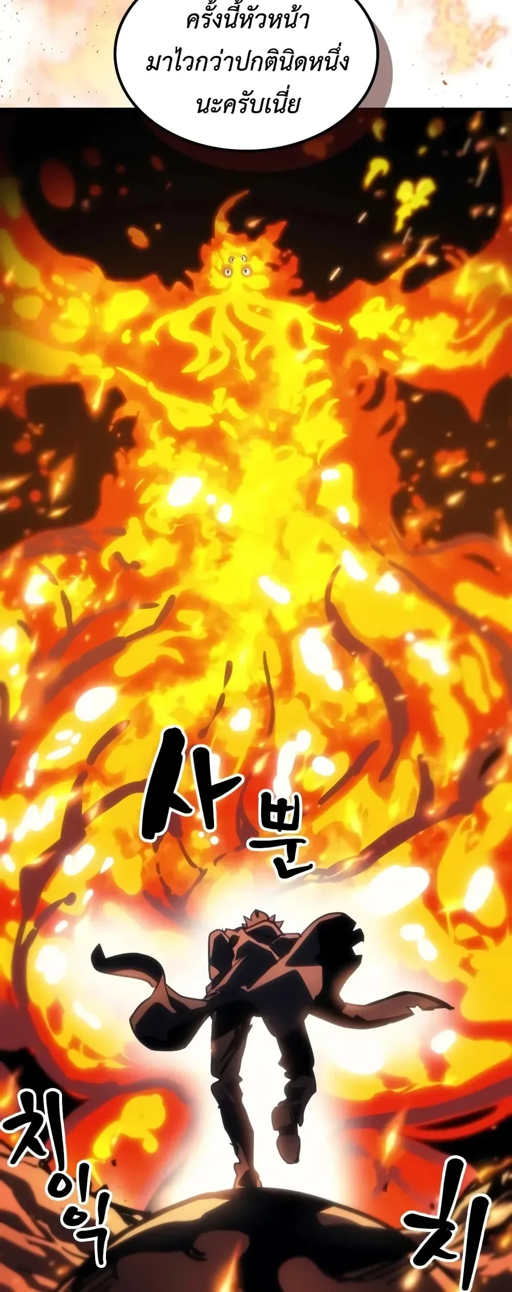 Mr Devourer Please Act Like a Final Boss ตอนที่ 140 หน้า 57