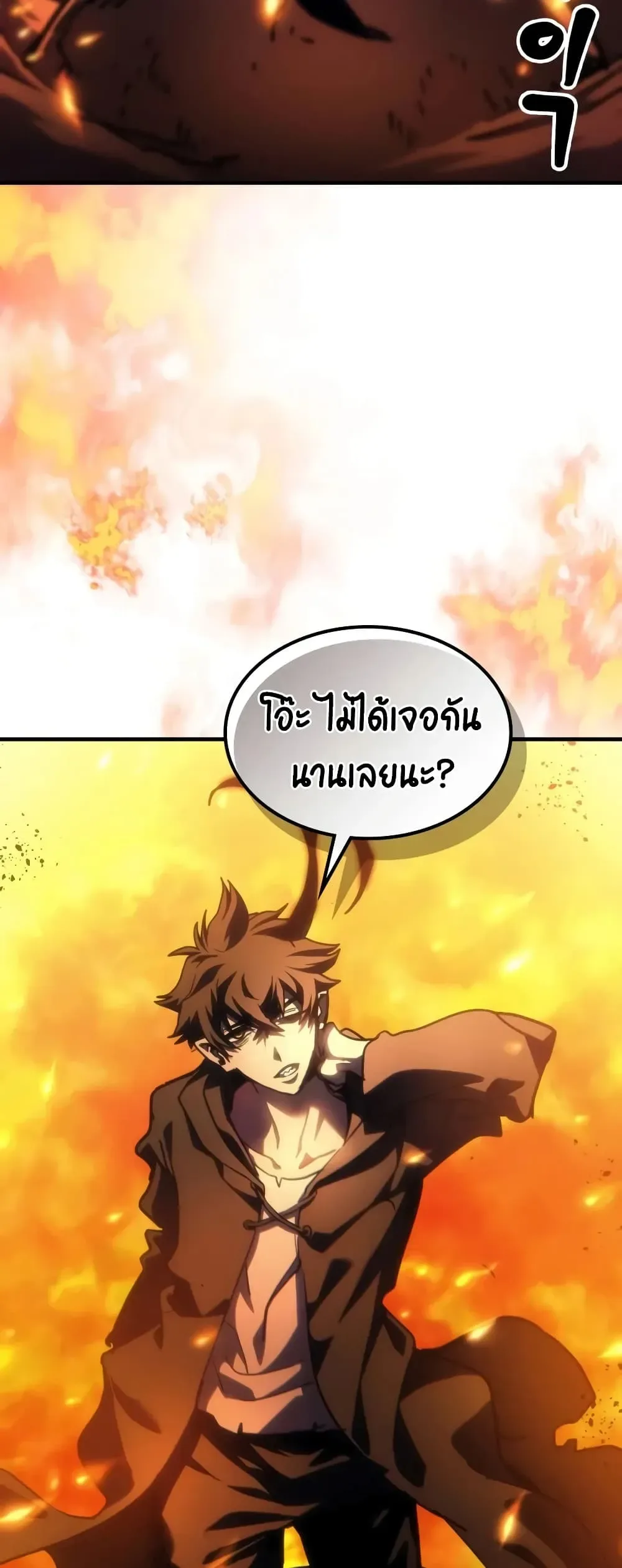 Mr Devourer Please Act Like a Final Boss ตอนที่ 140 หน้า 58