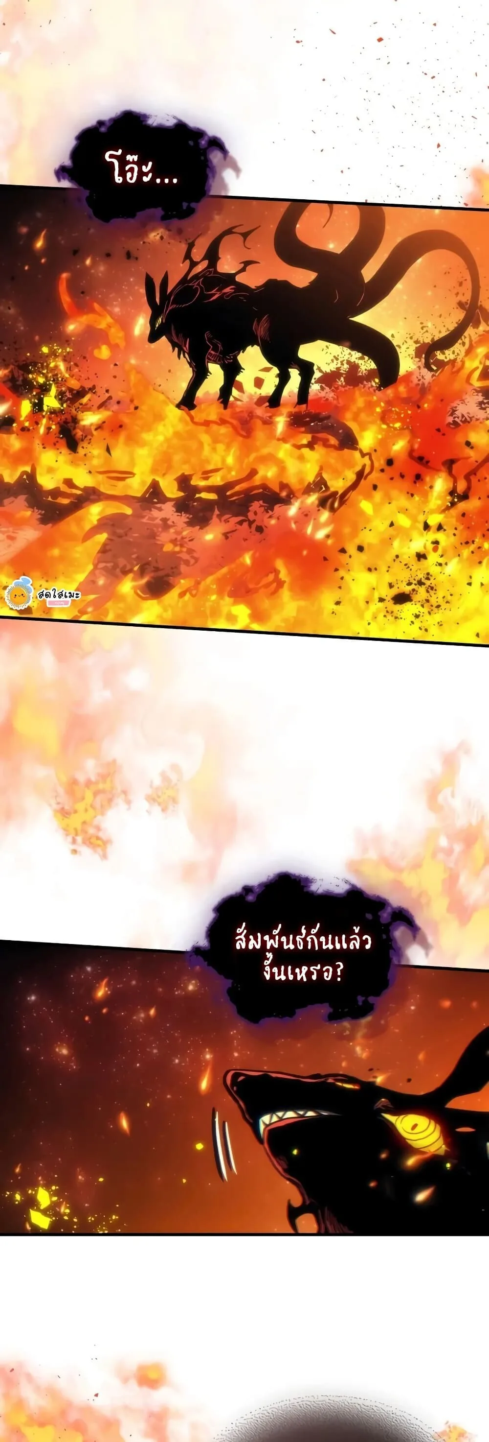Mr Devourer Please Act Like a Final Boss ตอนที่ 142 หน้า 17