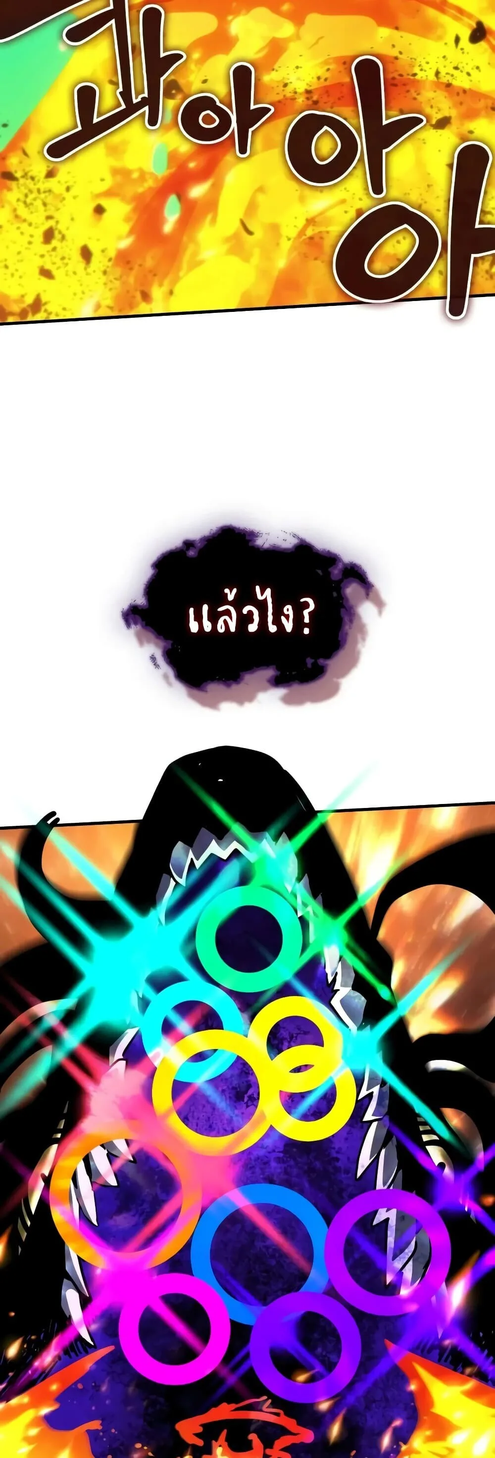 Mr Devourer Please Act Like a Final Boss ตอนที่ 142 หน้า 19