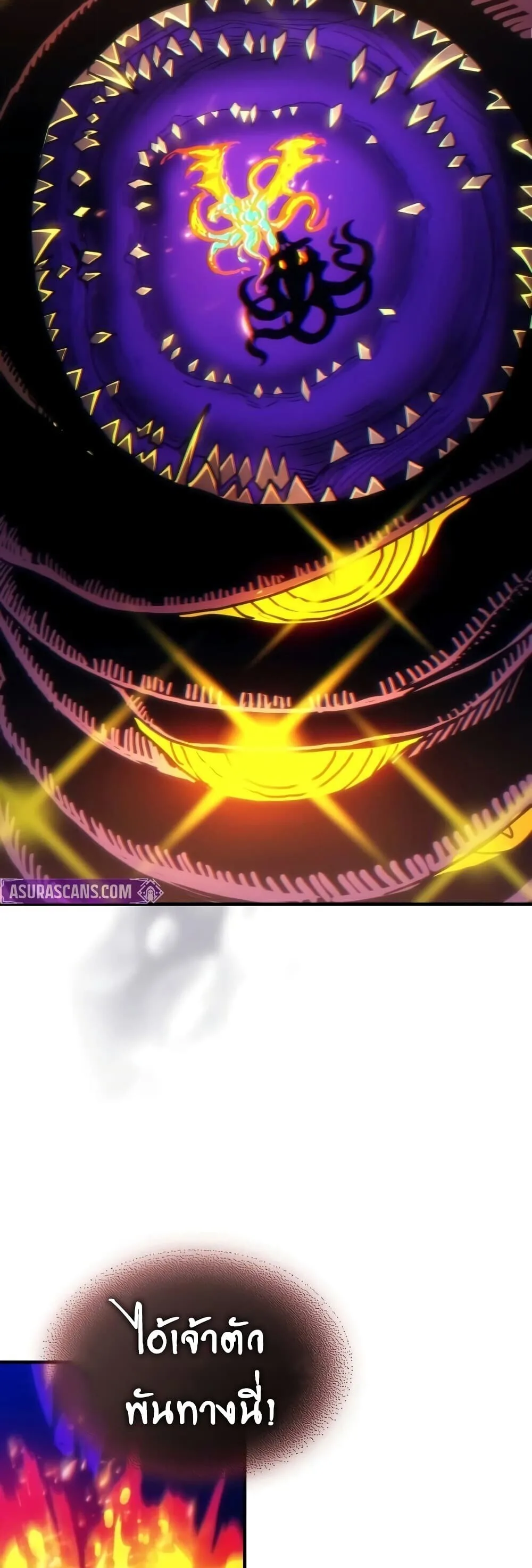 Mr Devourer Please Act Like a Final Boss ตอนที่ 142 หน้า 26