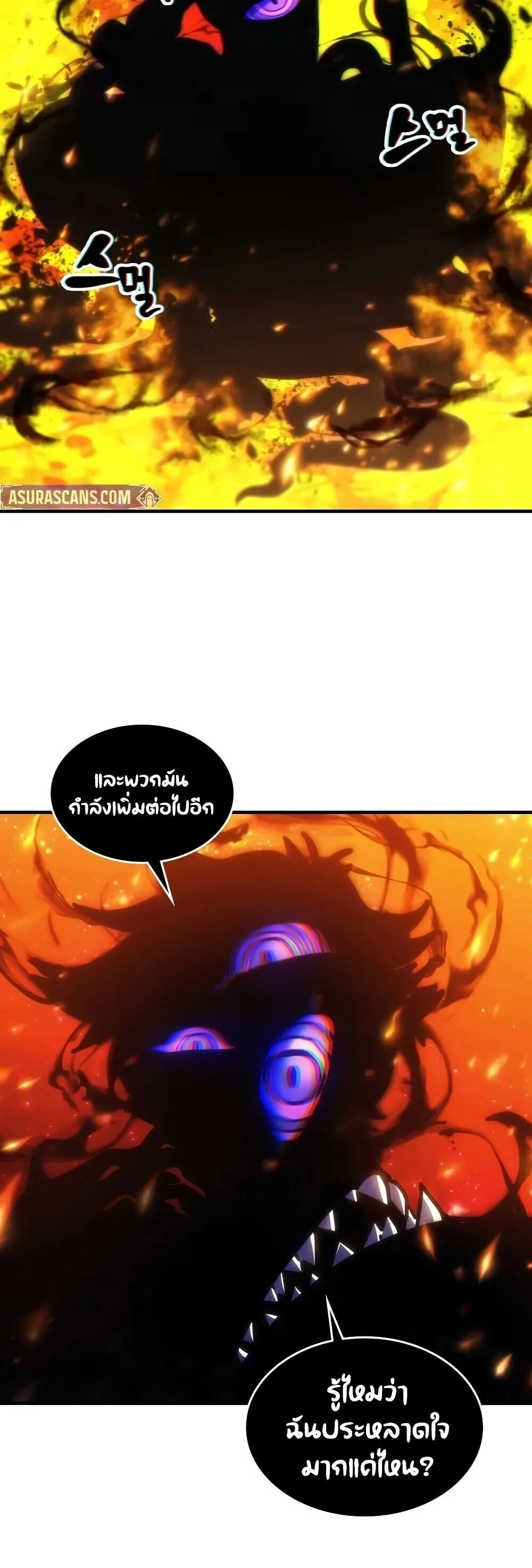 Mr Devourer Please Act Like a Final Boss ตอนที่ 142 หน้า 33