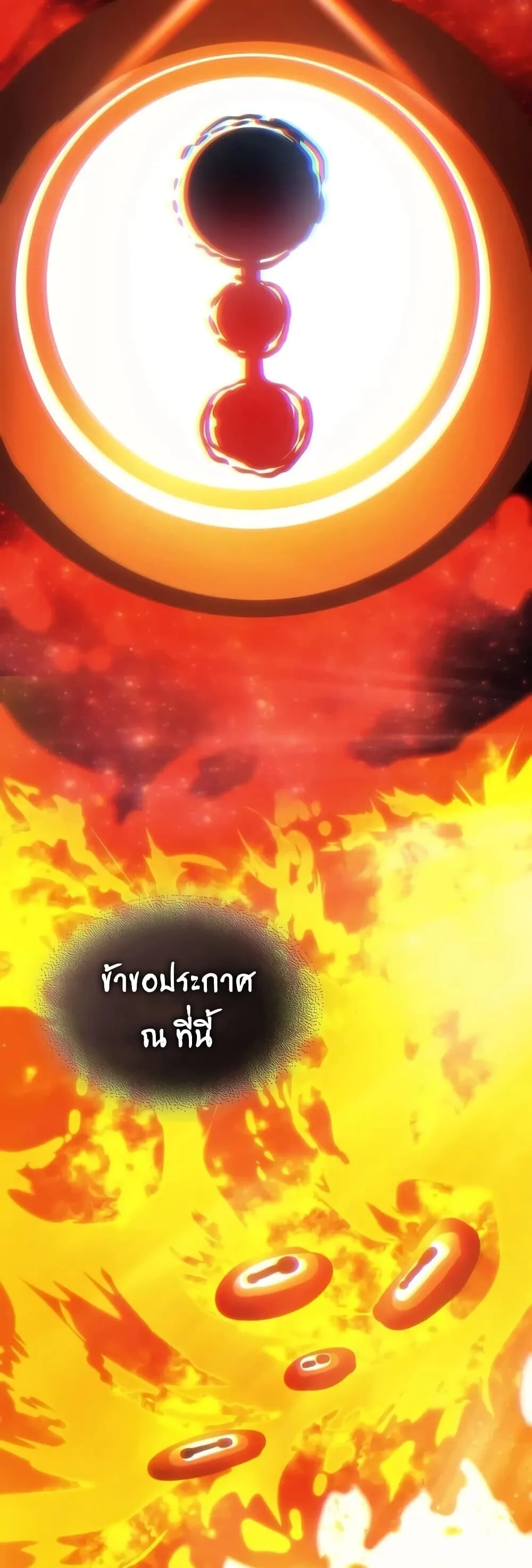 Mr Devourer Please Act Like a Final Boss ตอนที่ 142 หน้า 47