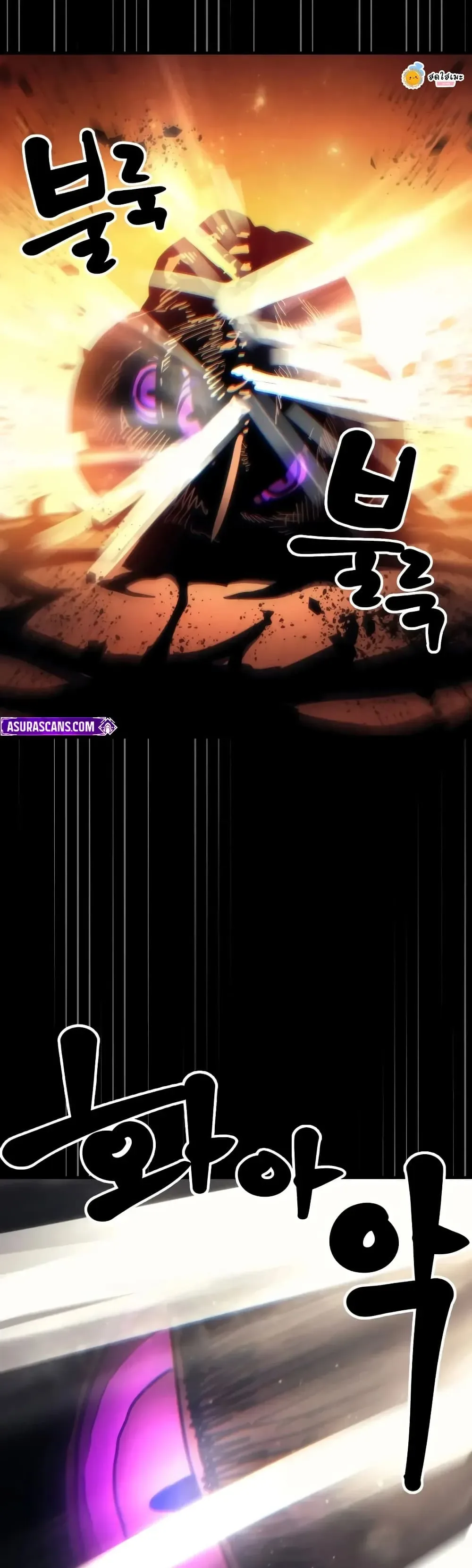 Mr Devourer Please Act Like a Final Boss ตอนที่ 143 หน้า 38