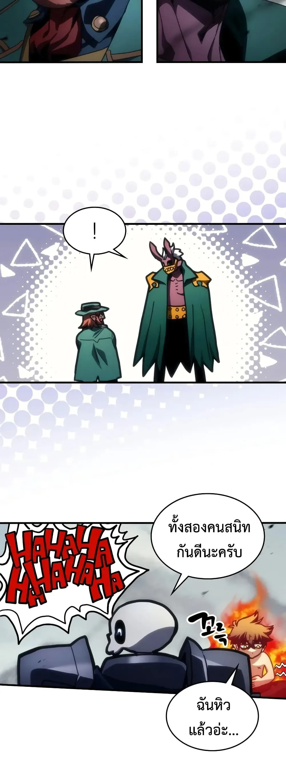 Mr Devourer Please Act Like a Final Boss ตอนที่ 144 หน้า 19