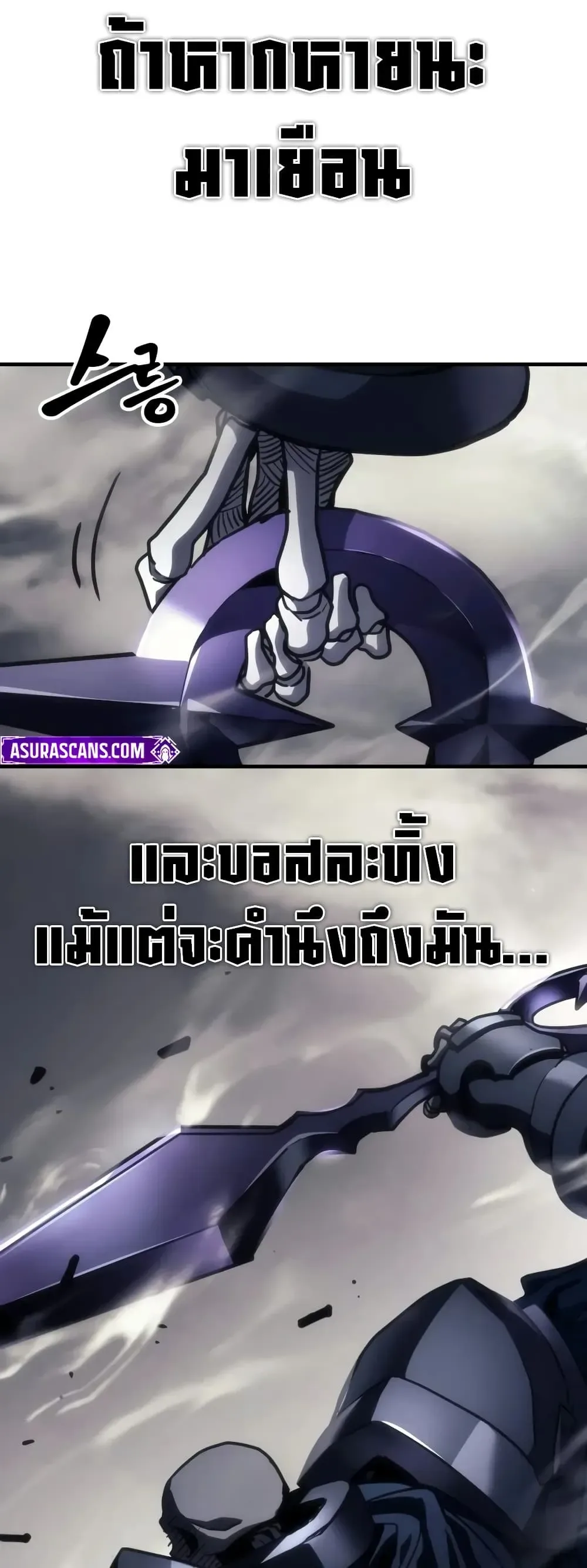 Mr Devourer Please Act Like a Final Boss ตอนที่ 144 หน้า 48