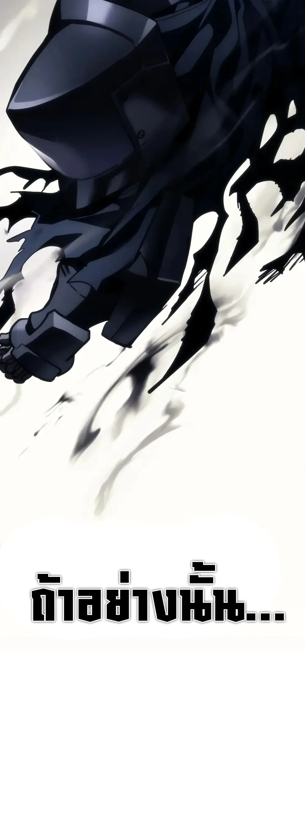 Mr Devourer Please Act Like a Final Boss ตอนที่ 144 หน้า 49